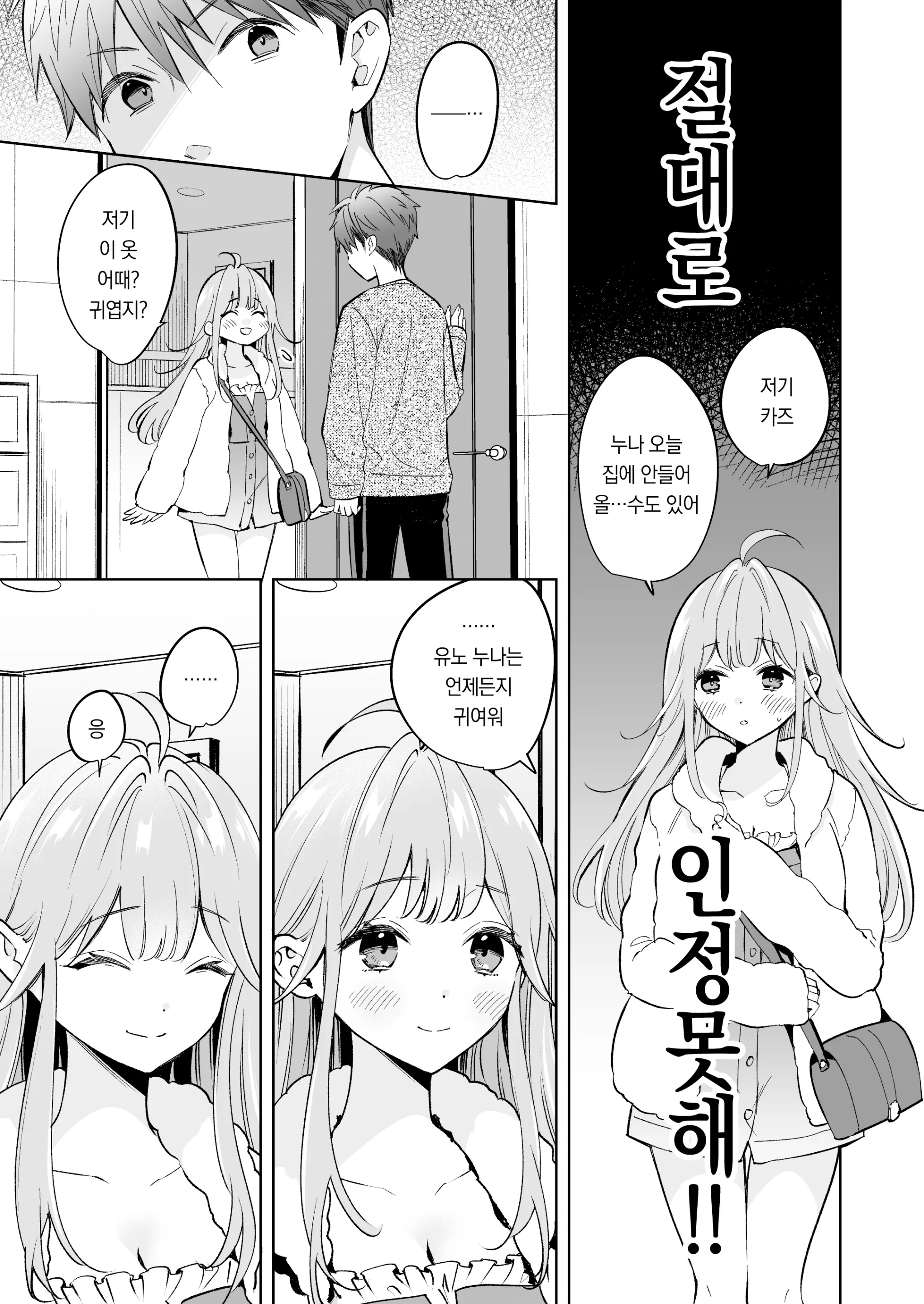 웹툰 이미지 7