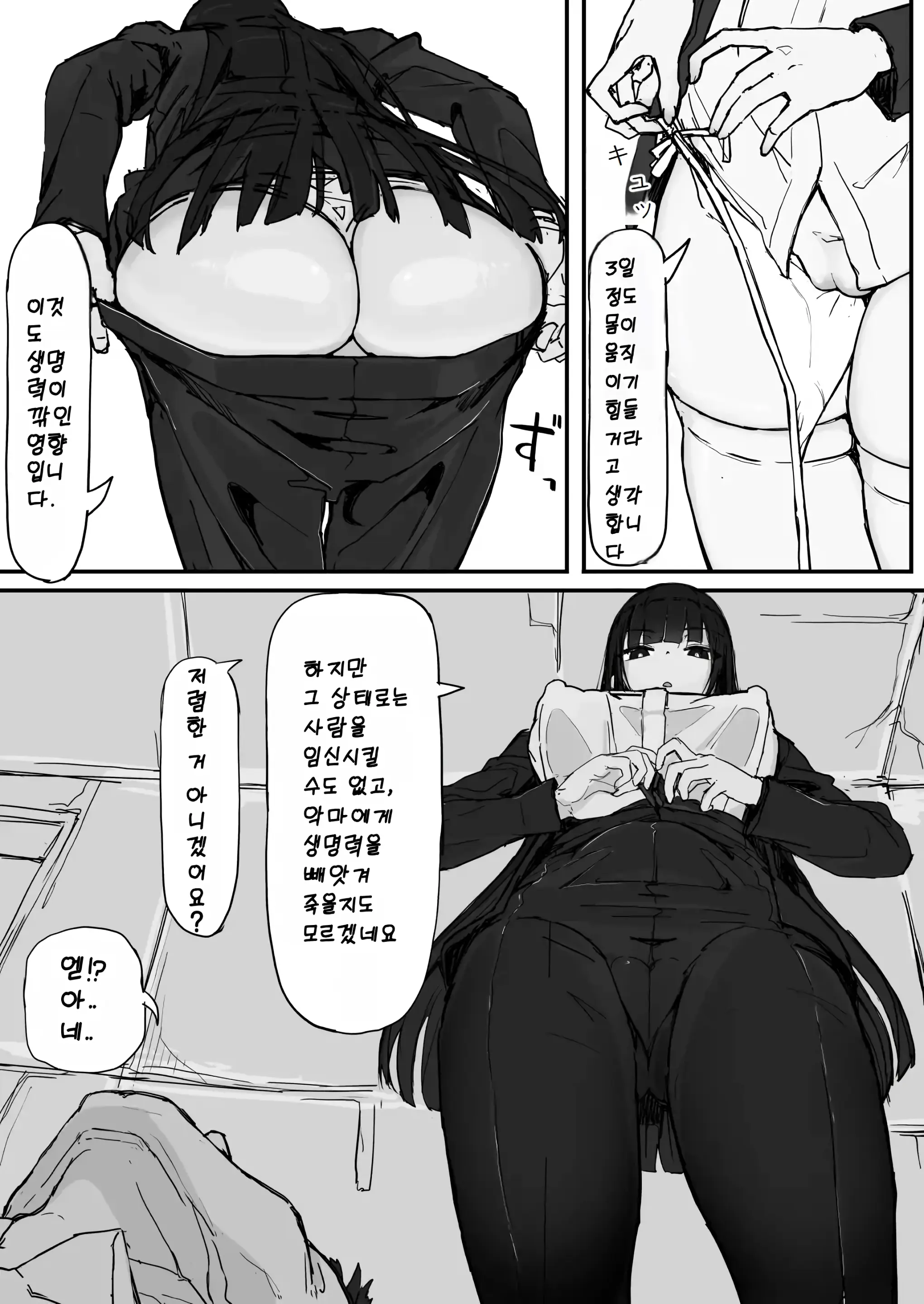 웹툰 이미지 43