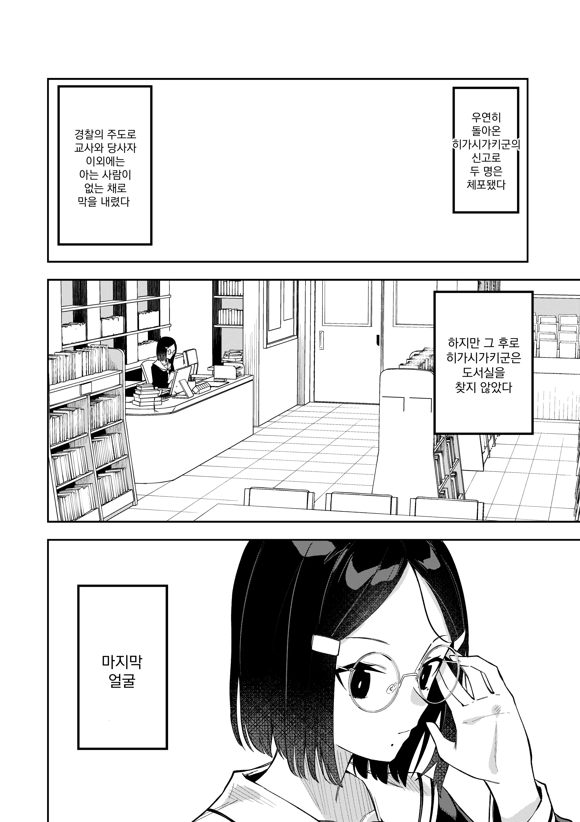 웹툰 이미지 32