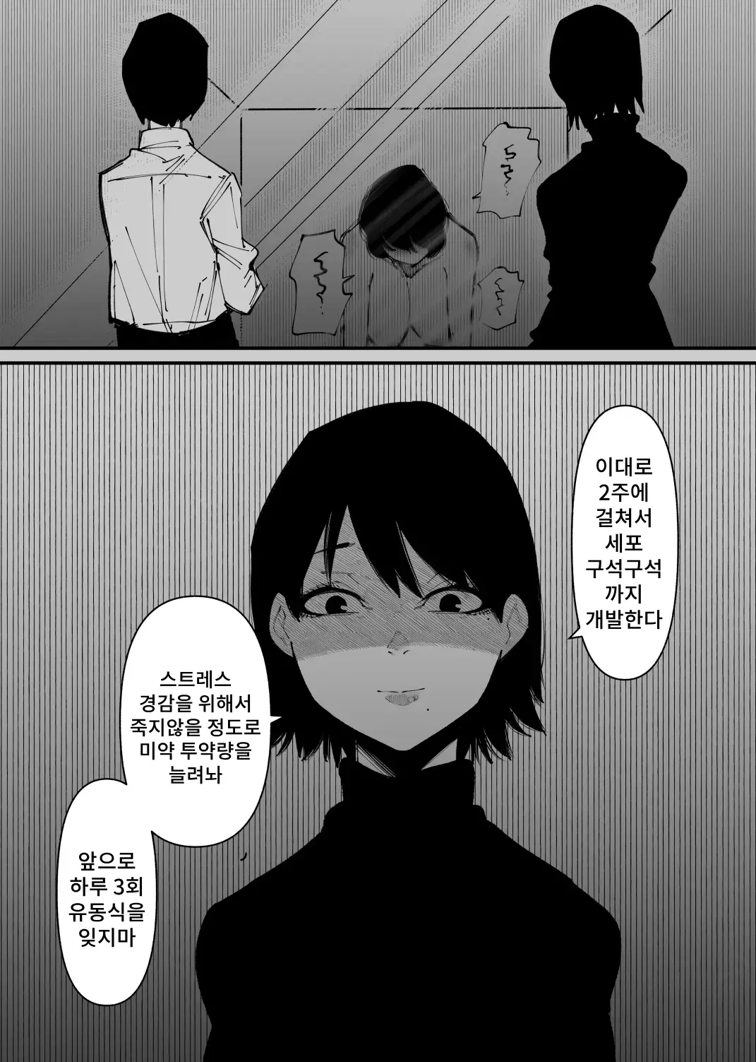 웹툰 이미지 12