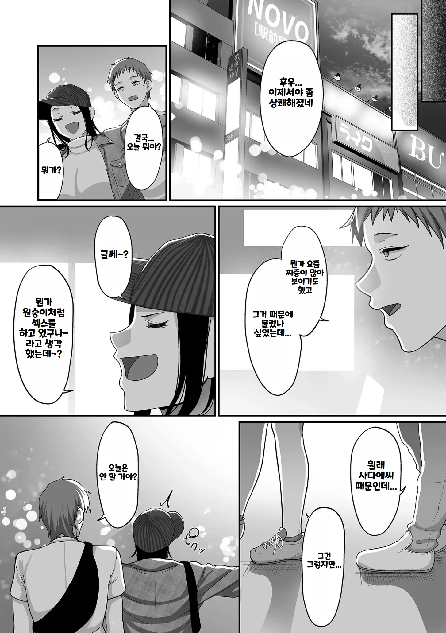 웹툰 이미지 164