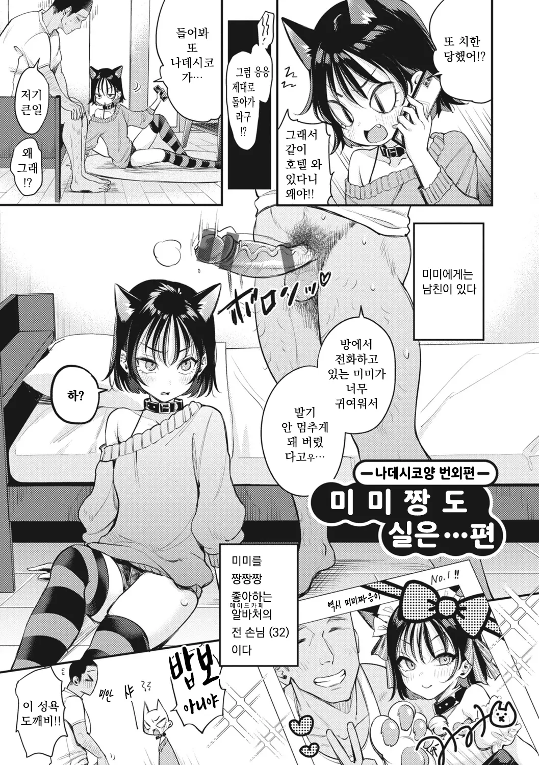 웹툰 이미지 1