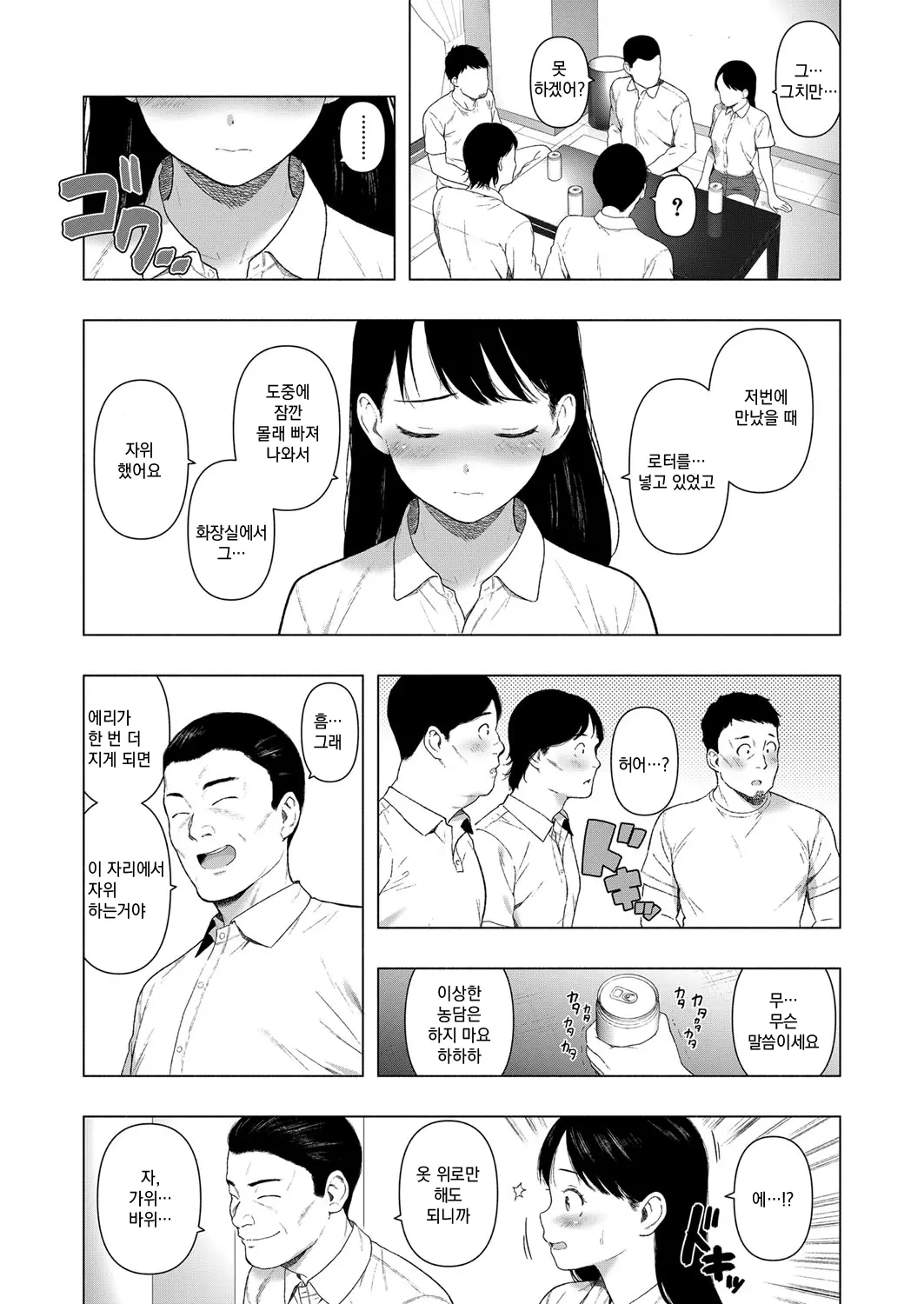 웹툰 이미지 16