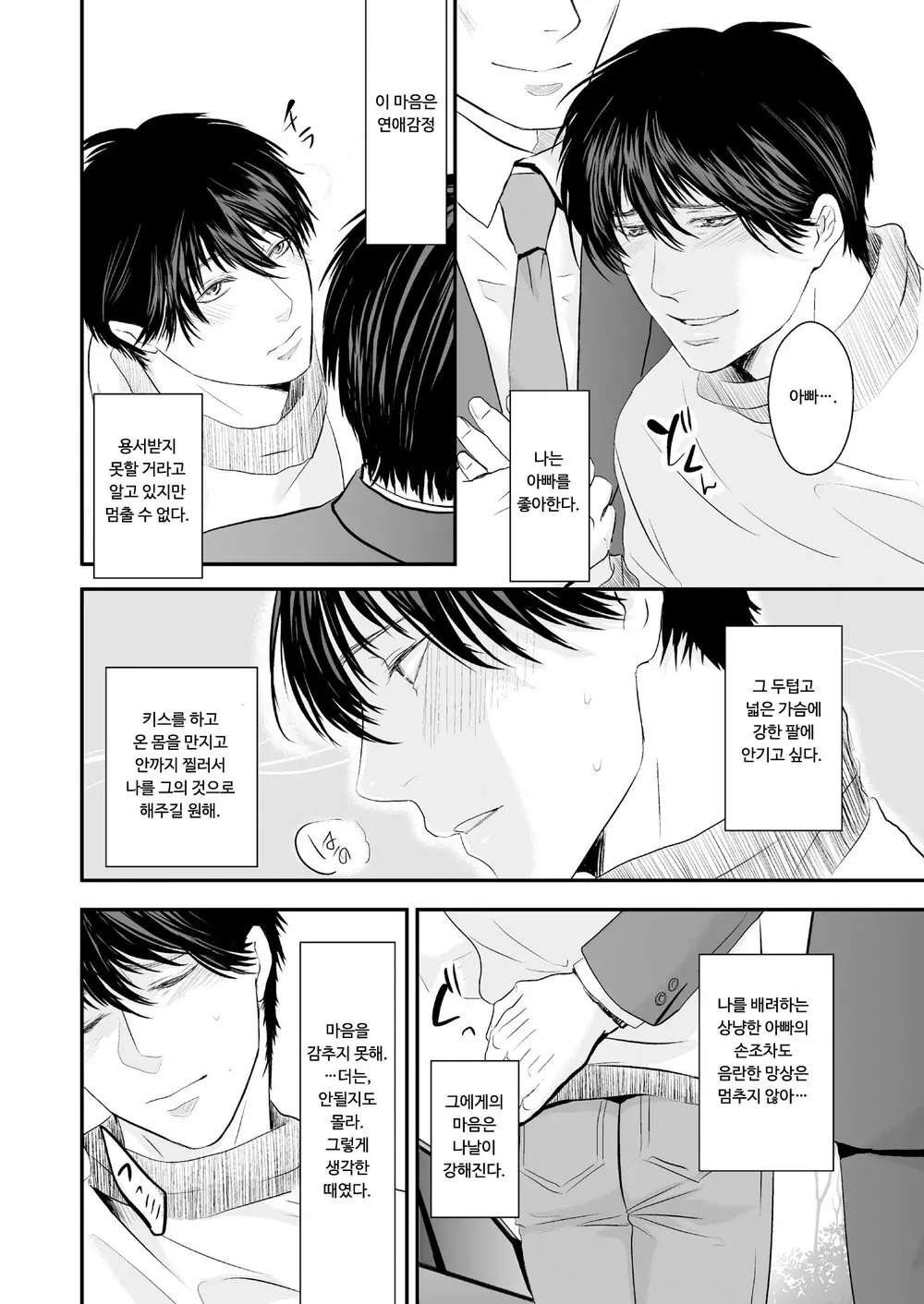 웹툰 이미지 5