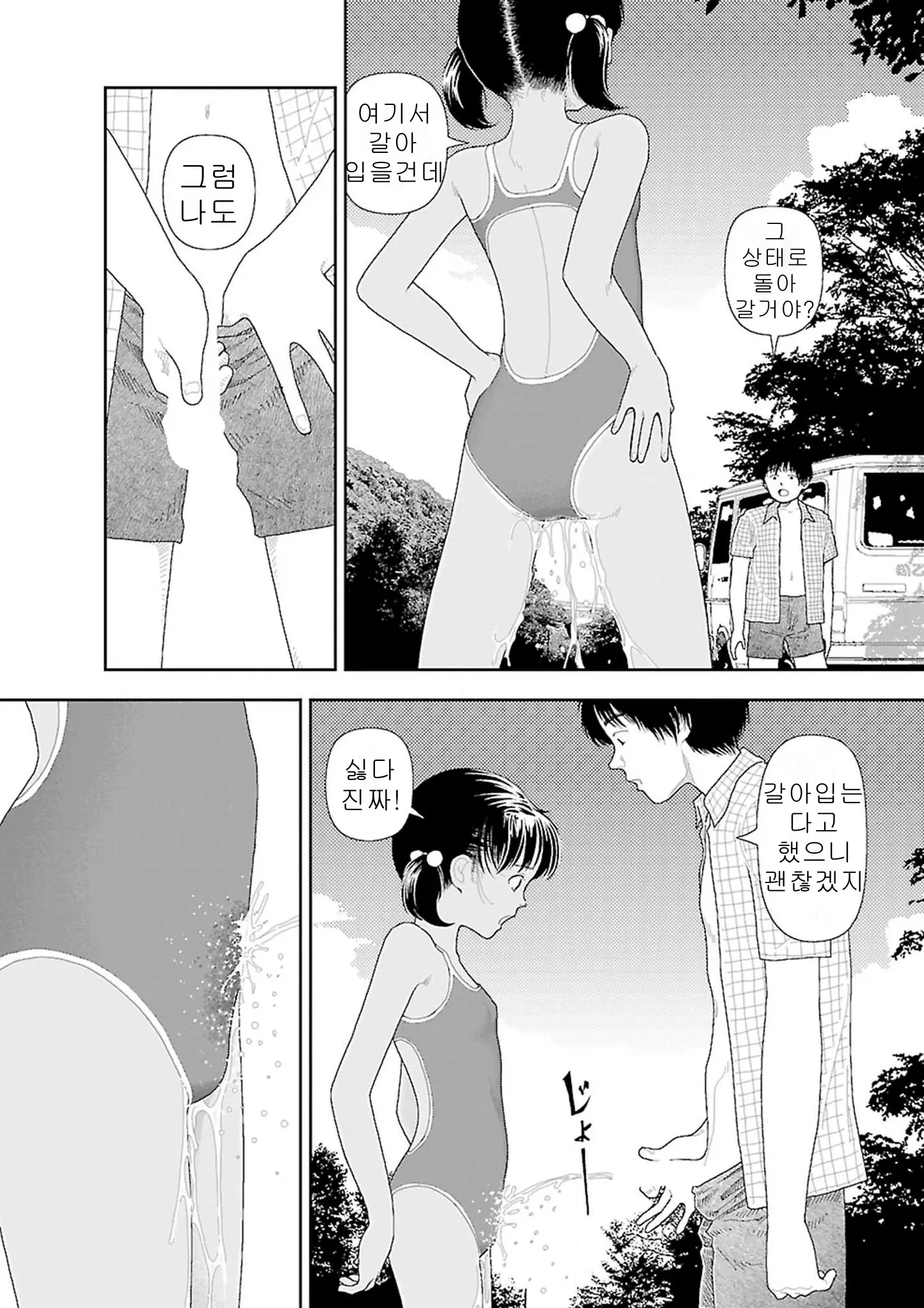 웹툰 이미지 175