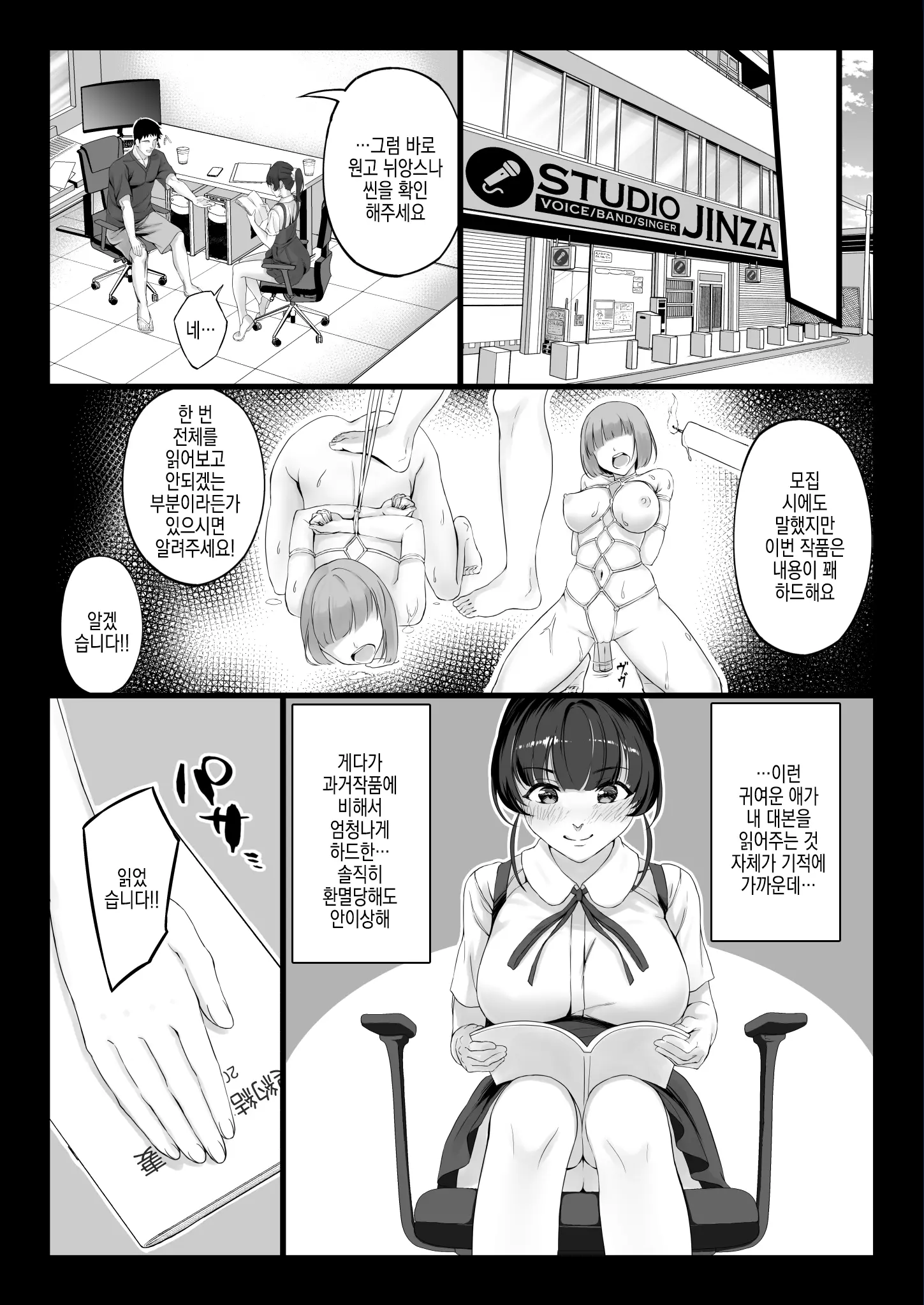 웹툰 이미지 8