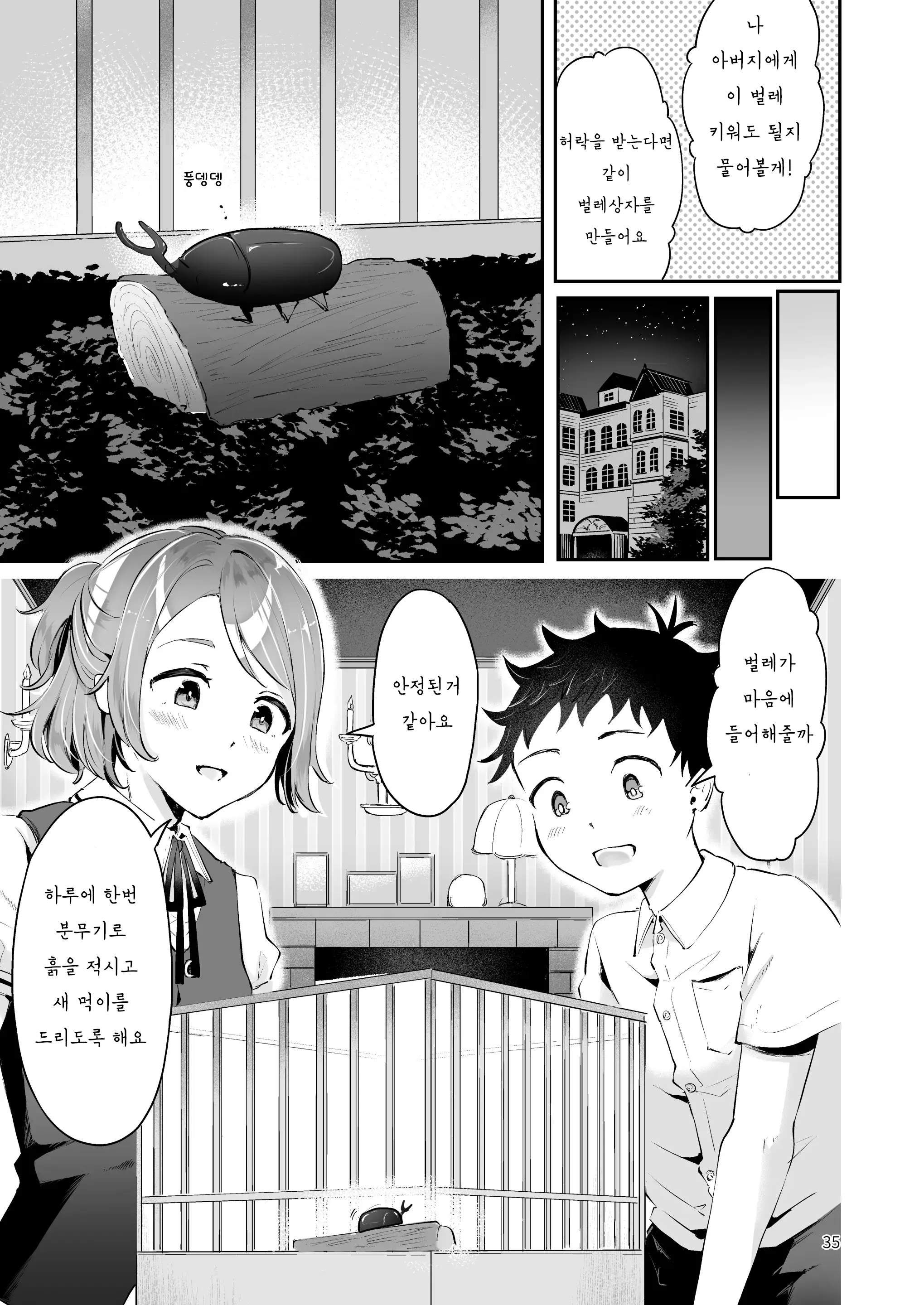 웹툰 이미지 32
