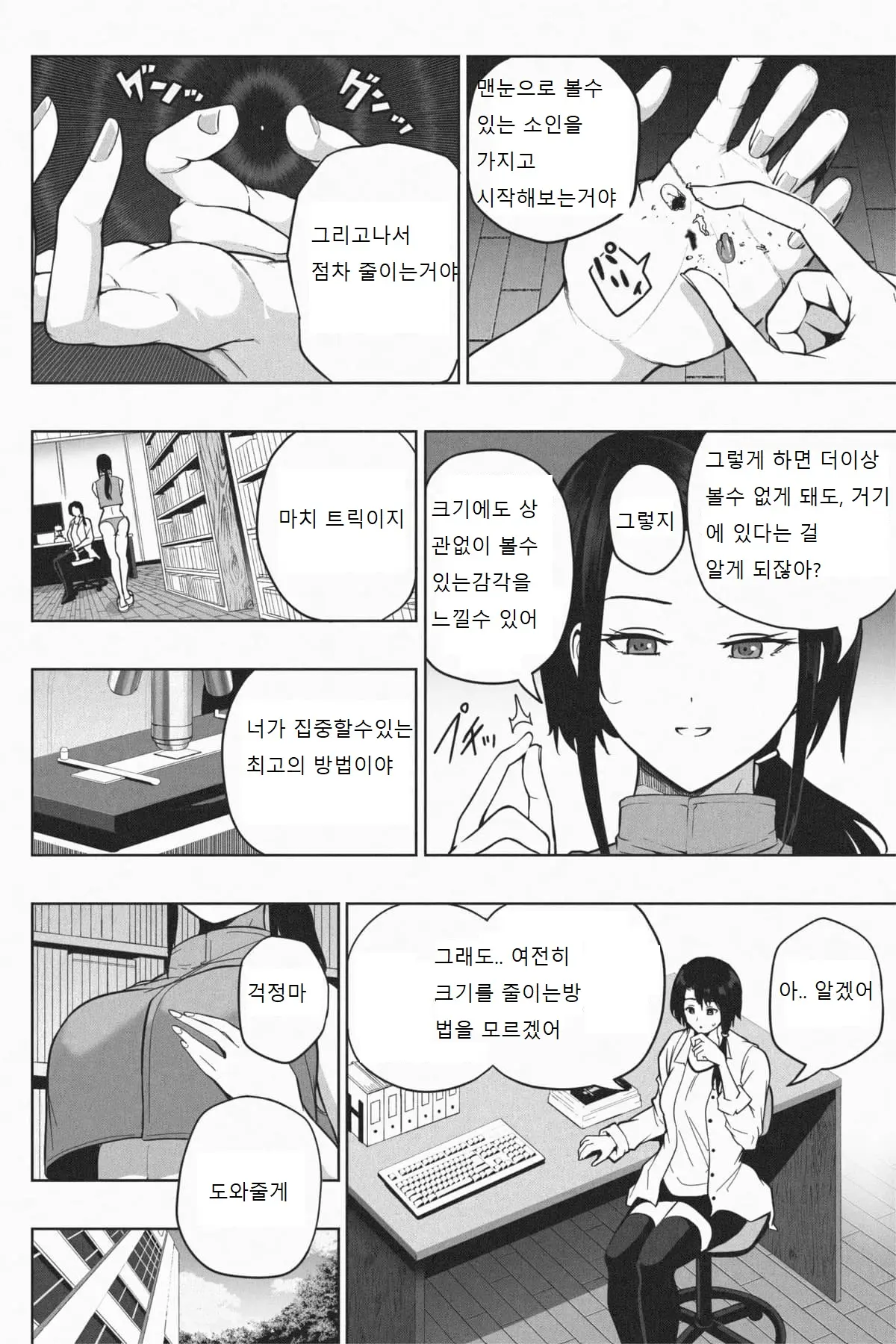 웹툰 이미지 3