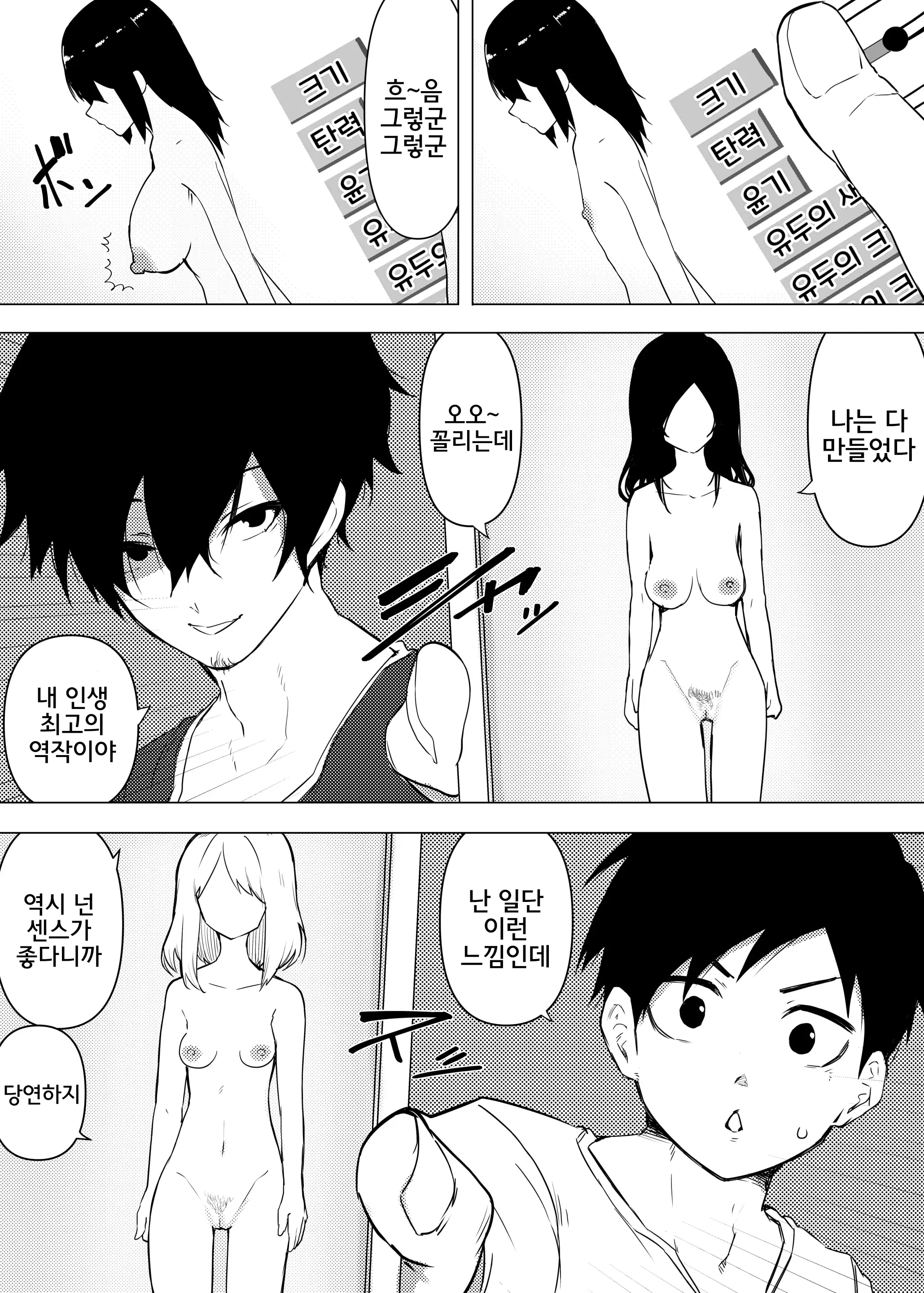 웹툰 이미지 3