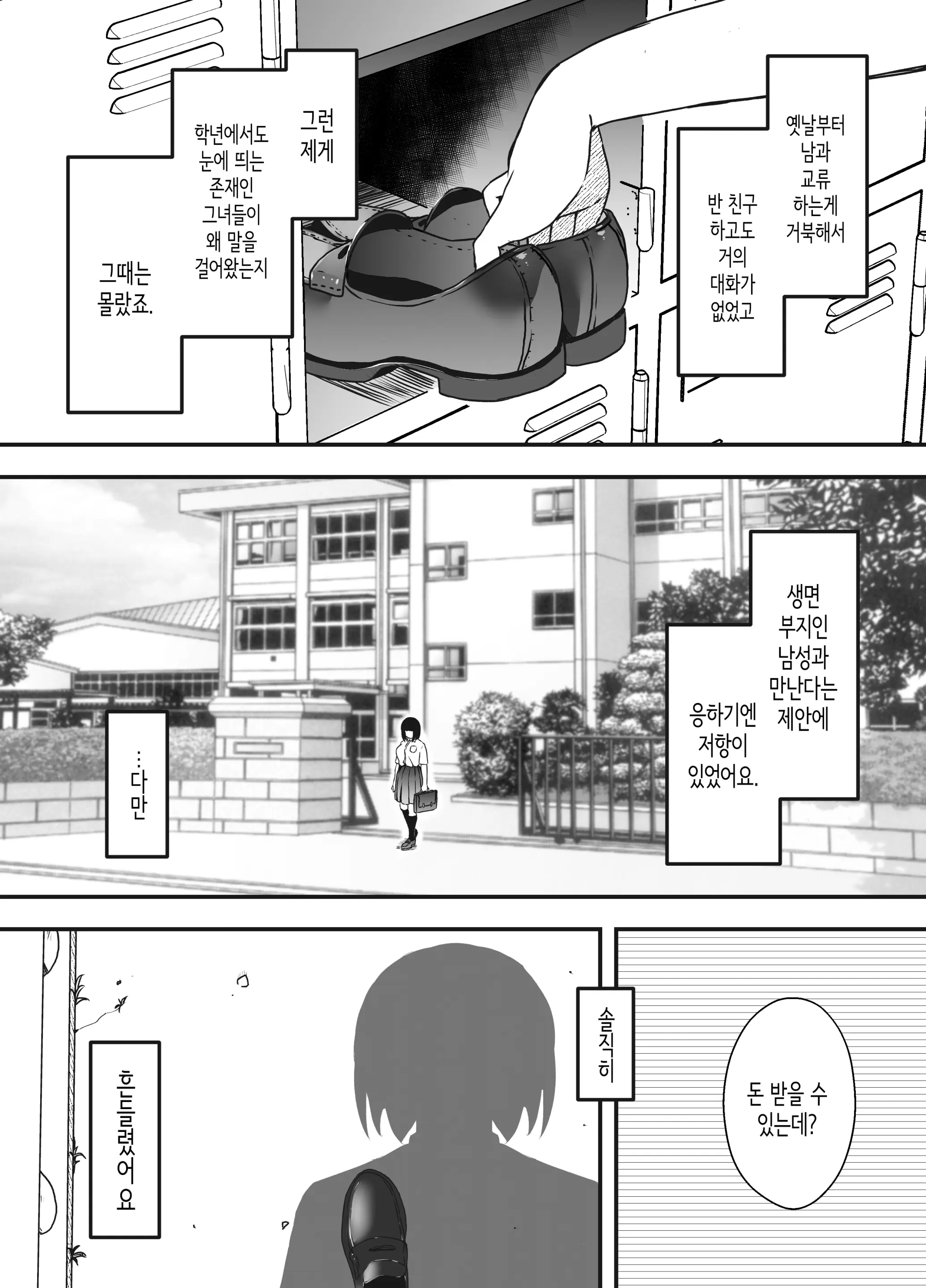 웹툰 이미지 6