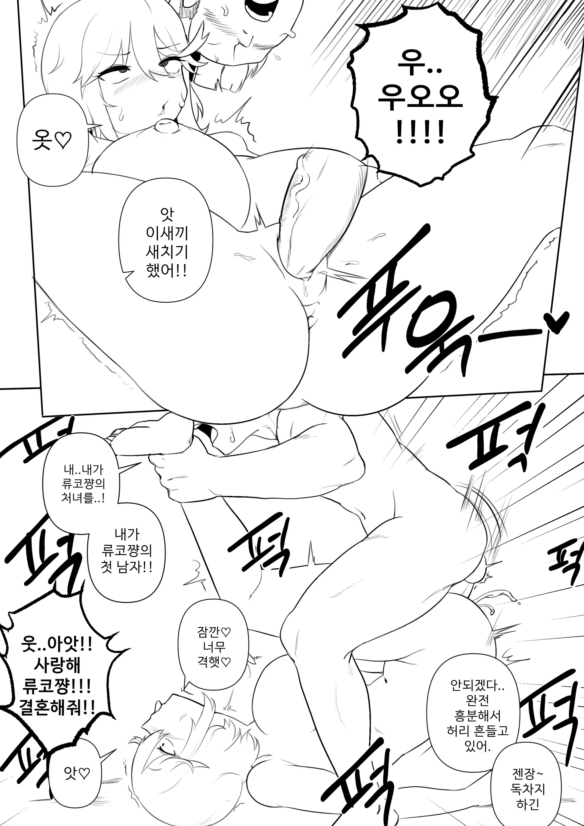 웹툰 이미지 9