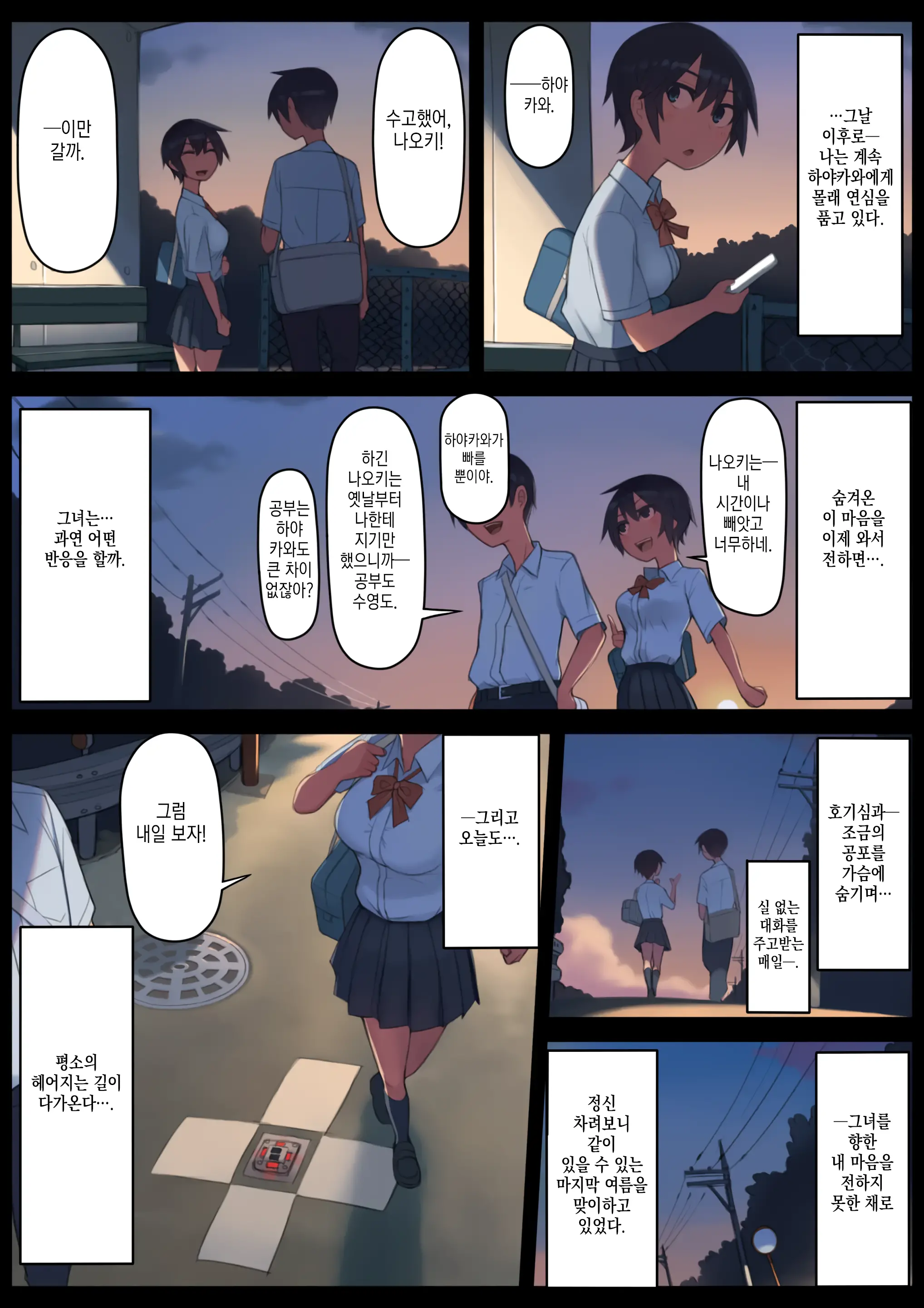 웹툰 이미지 5