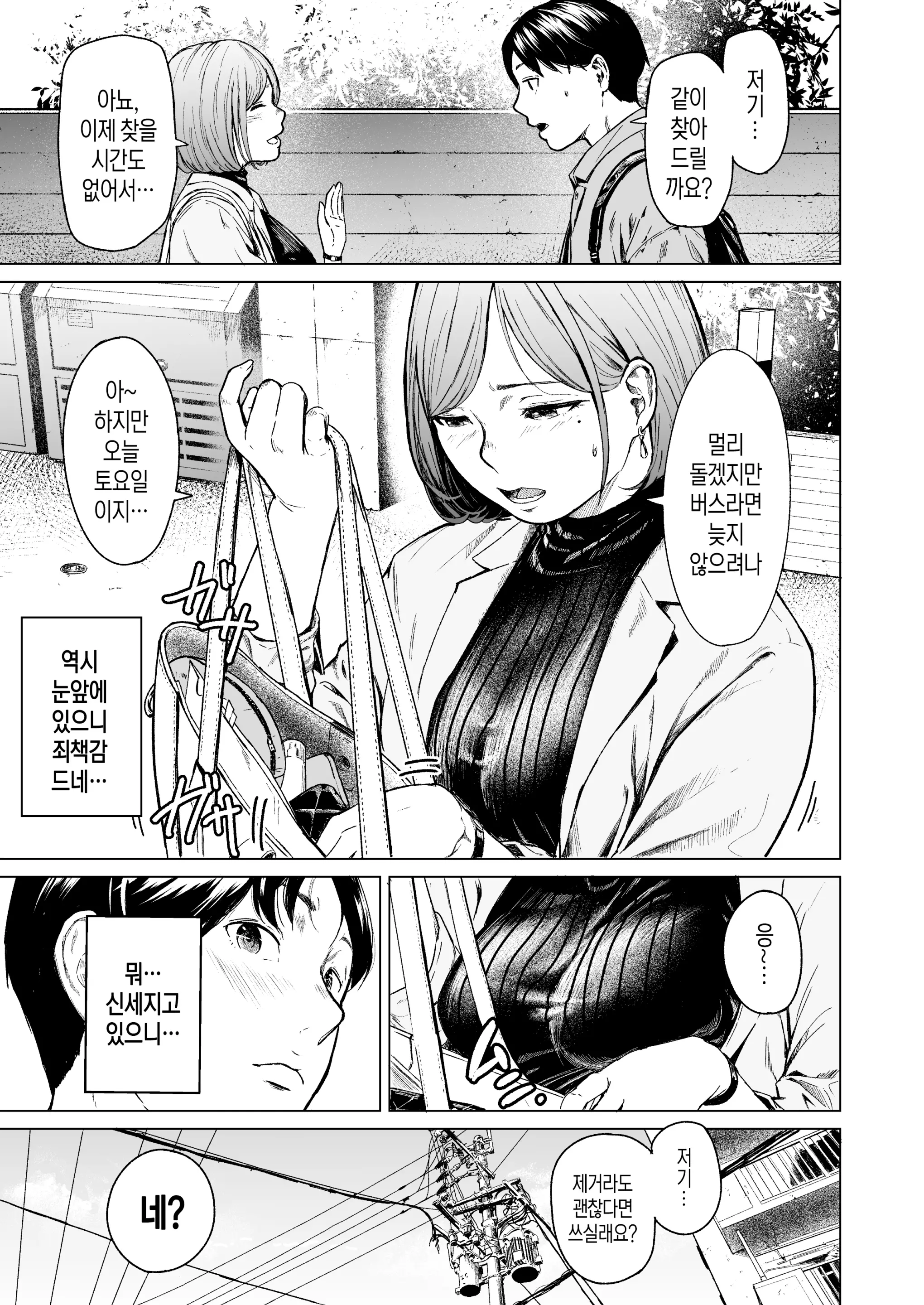 웹툰 이미지 11