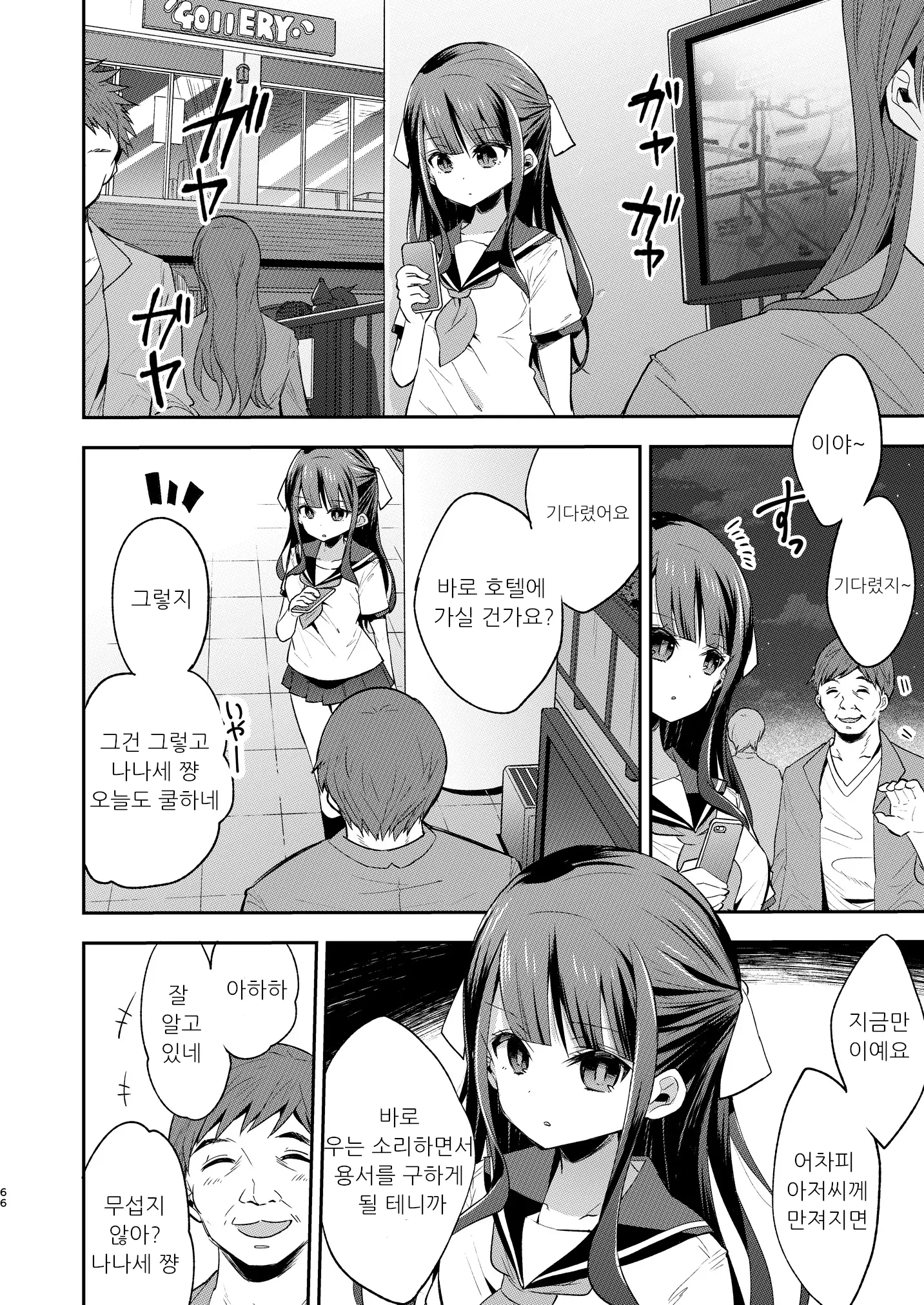 웹툰 이미지 65