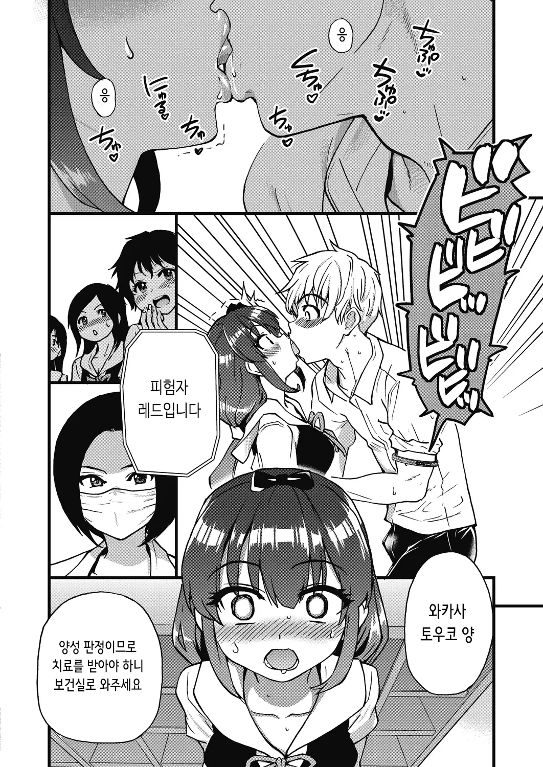 웹툰 이미지 18