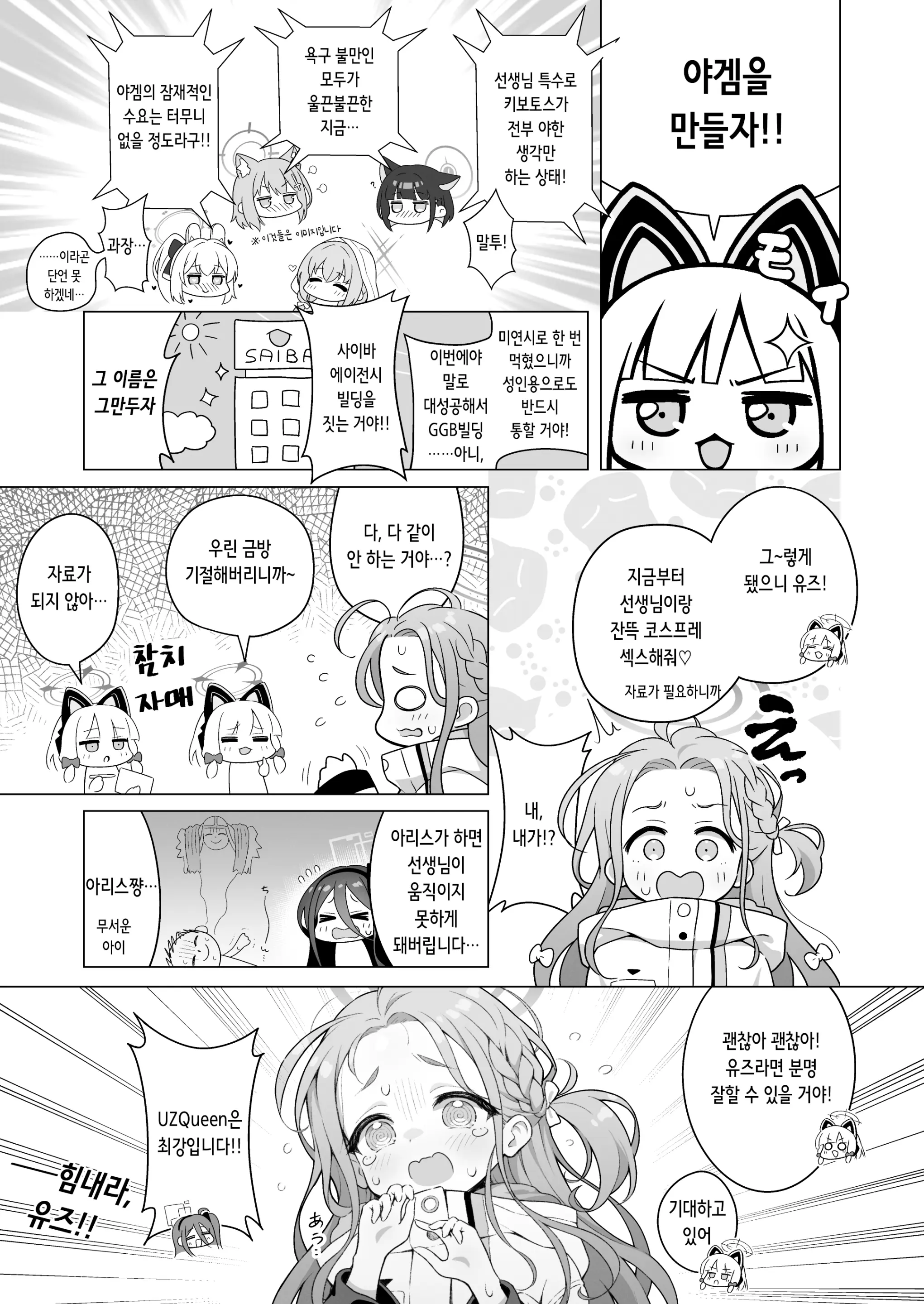 웹툰 이미지 2