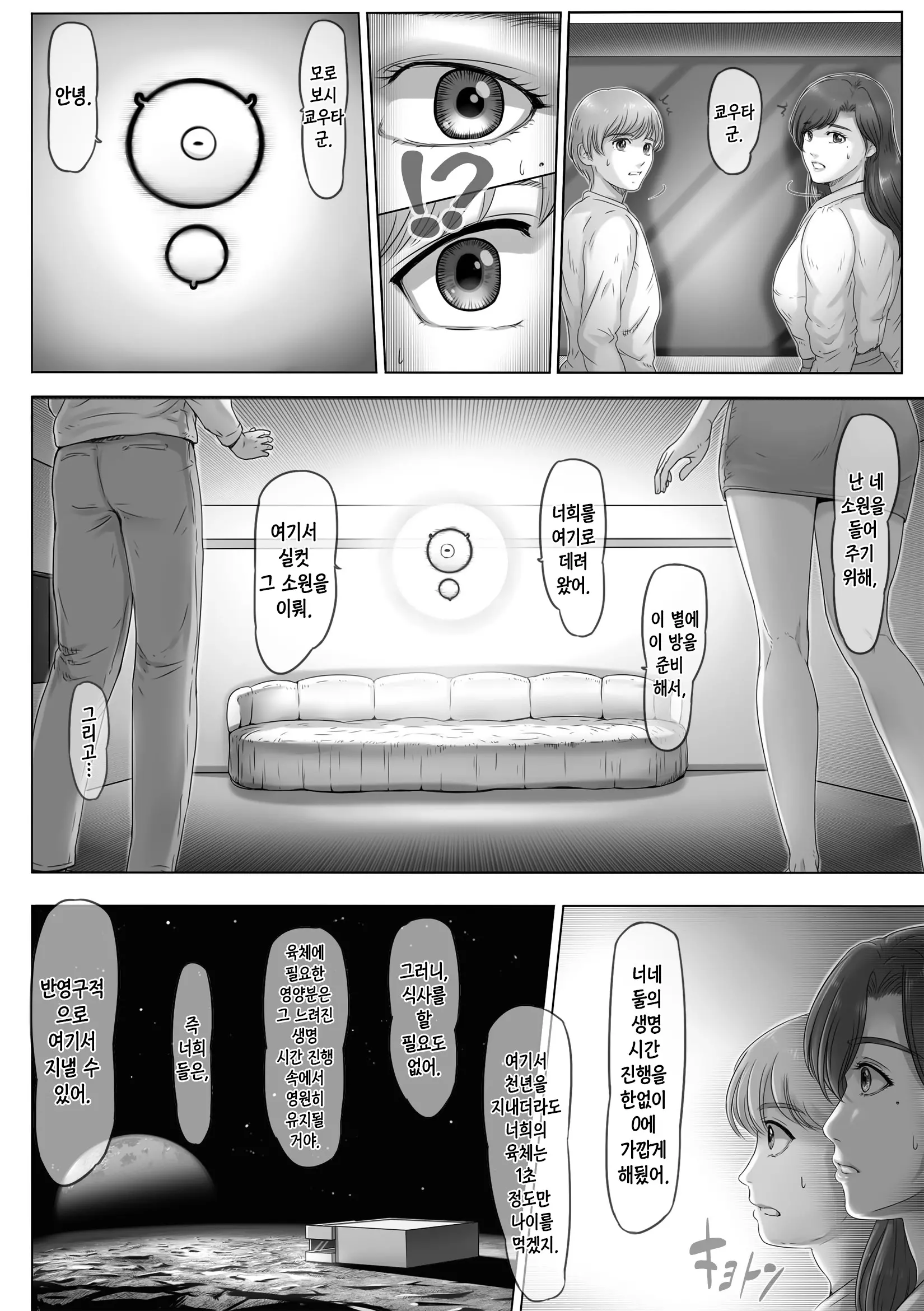 웹툰 이미지 4