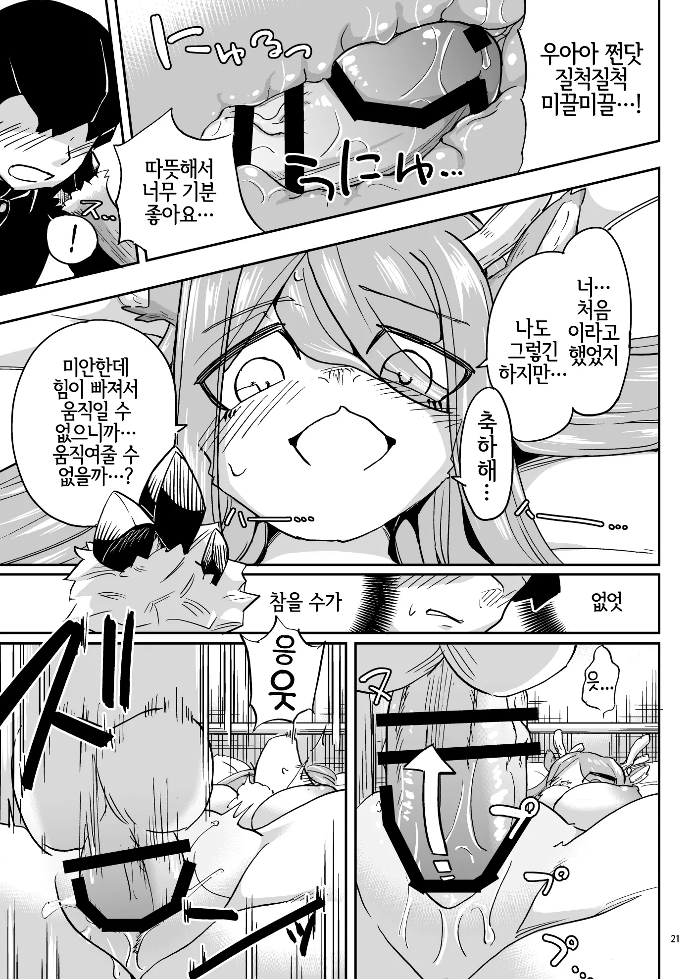 웹툰 이미지 19