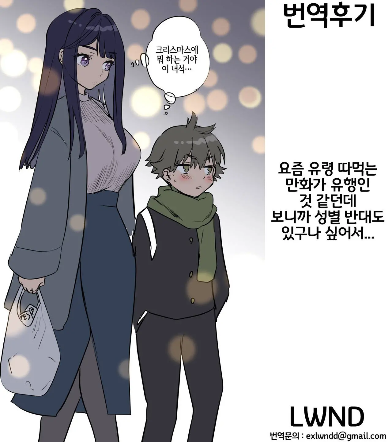 웹툰 이미지 18