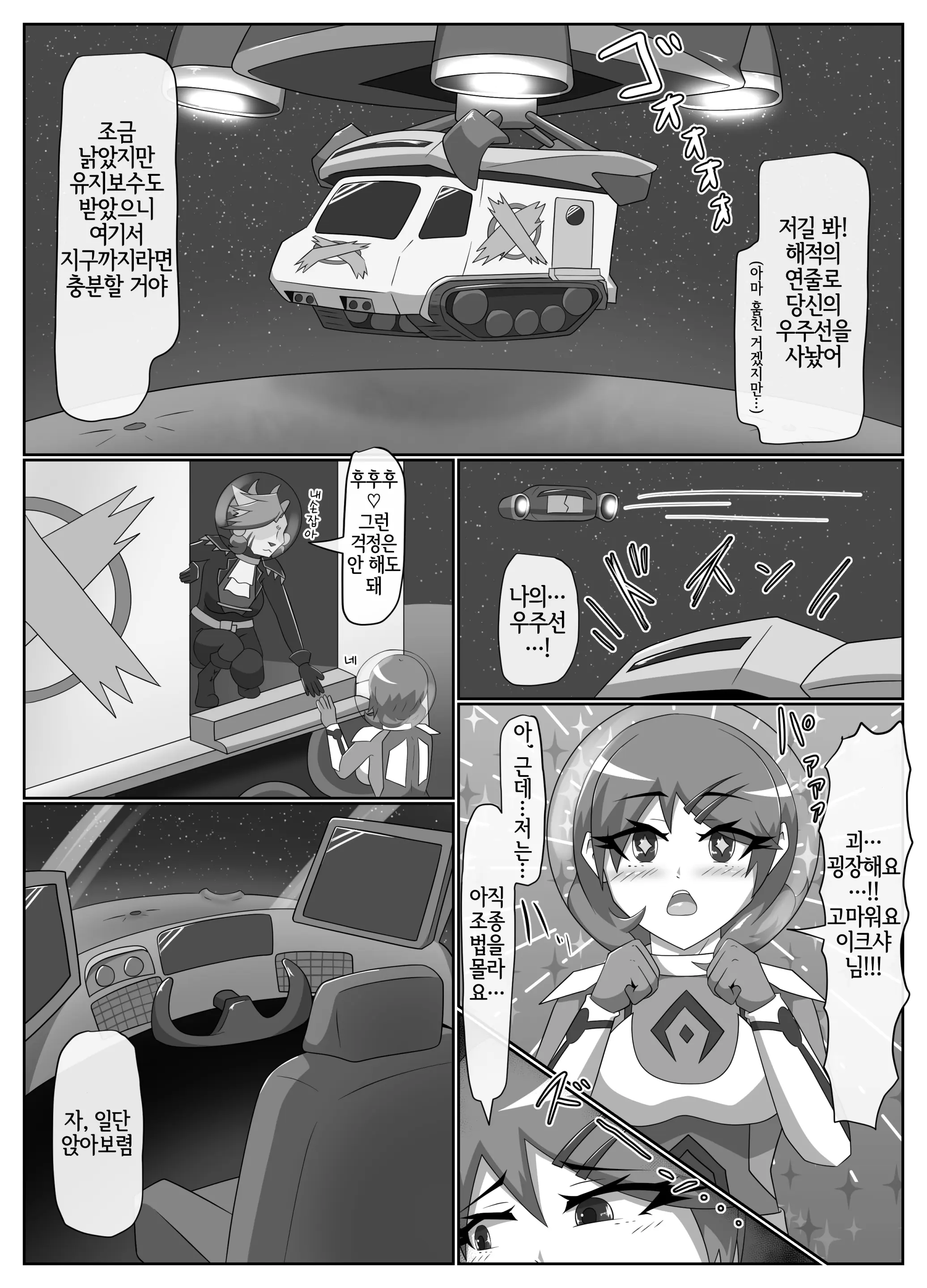 웹툰 이미지 13