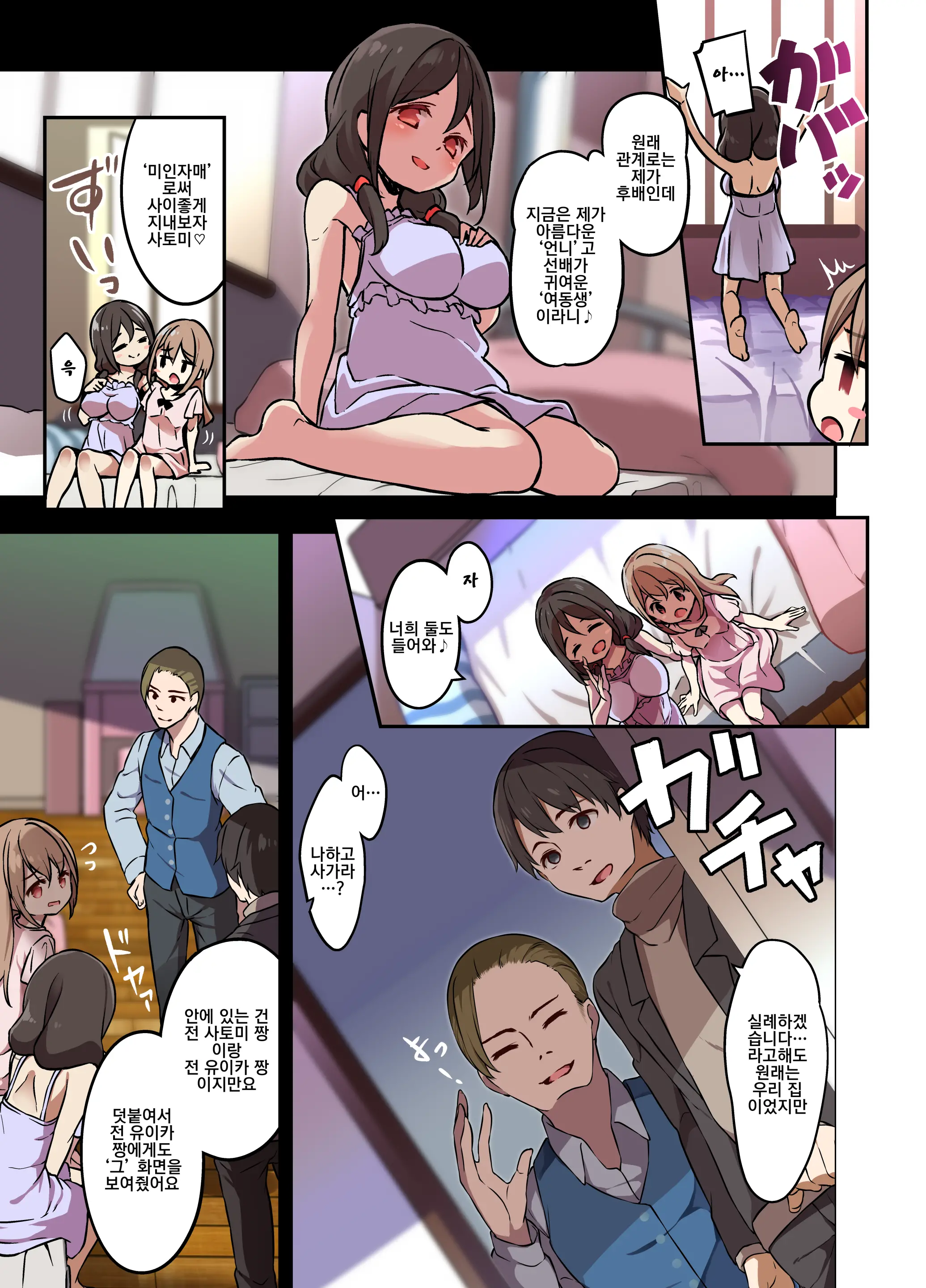 웹툰 이미지 23