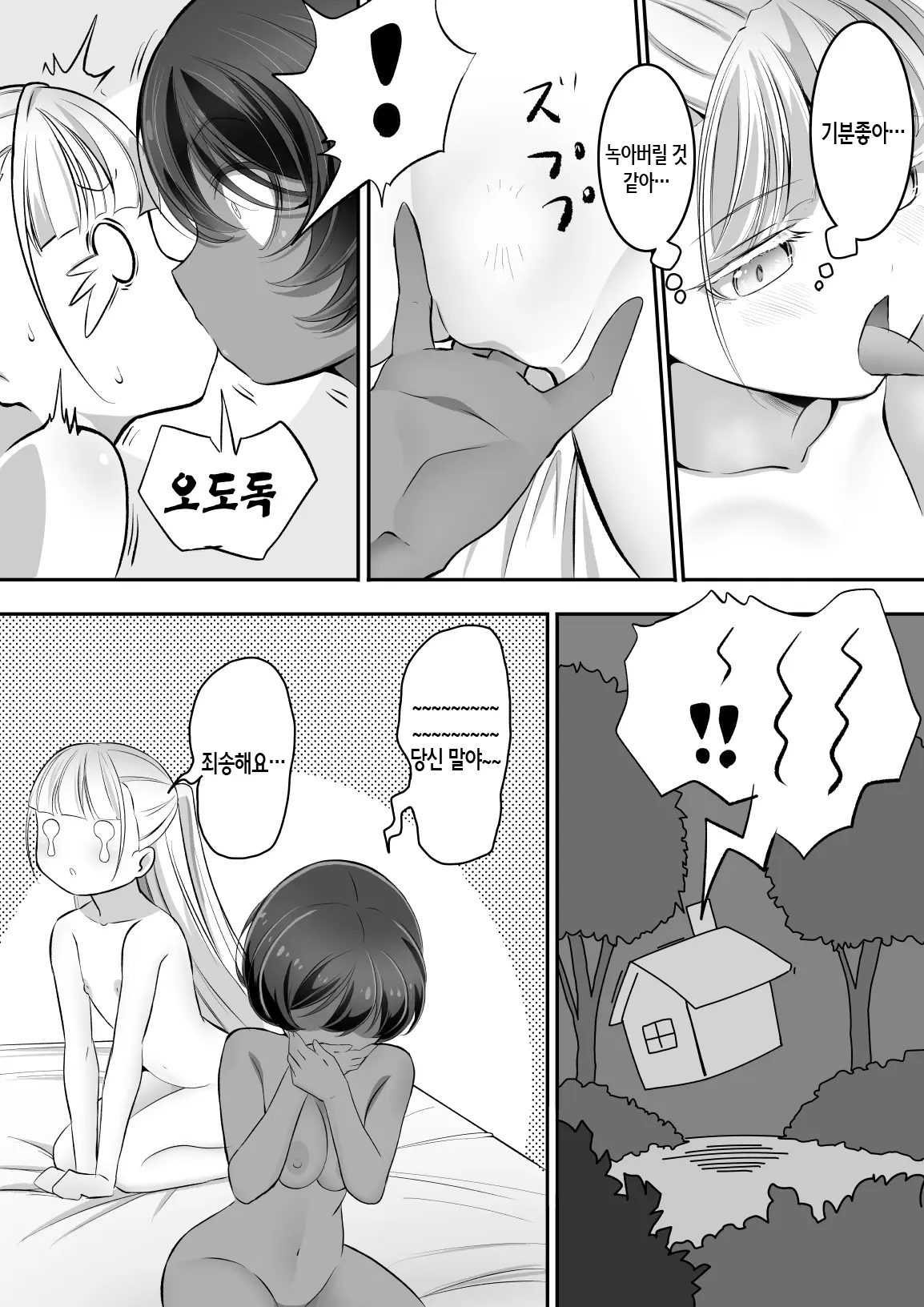 웹툰 이미지 23