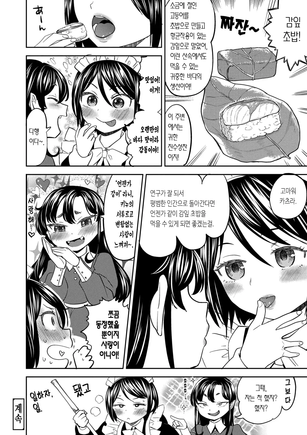 웹툰 이미지 69