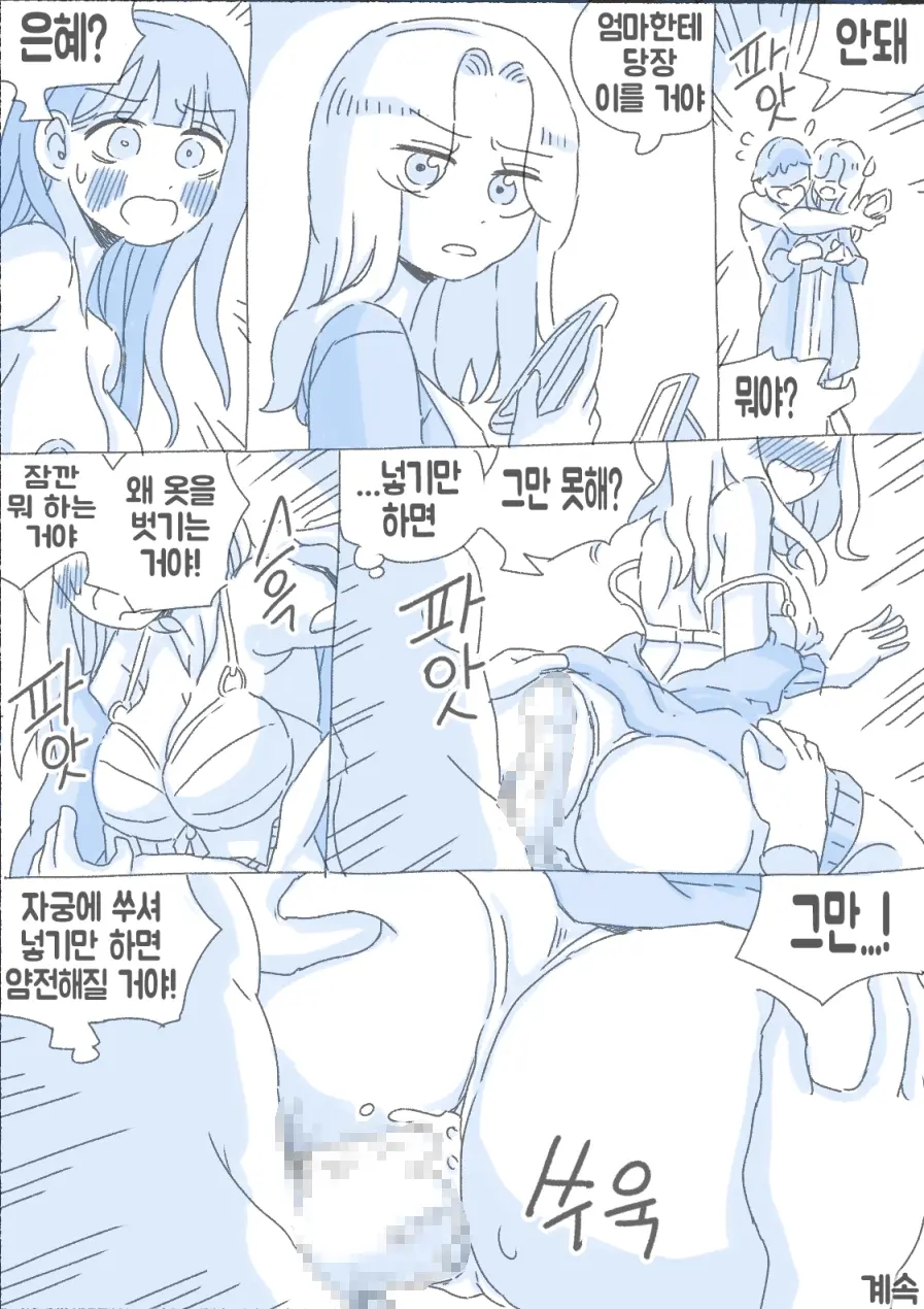 웹툰 이미지 150
