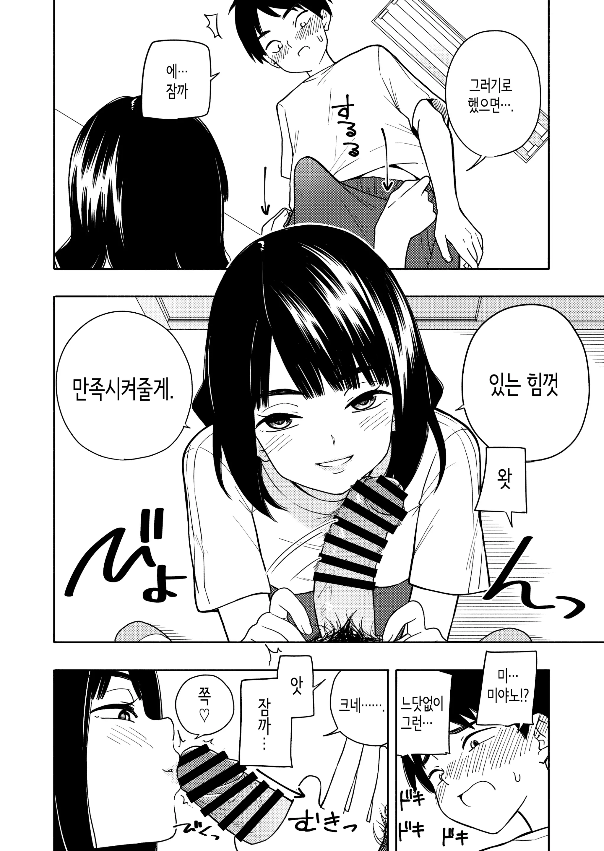 웹툰 이미지 43