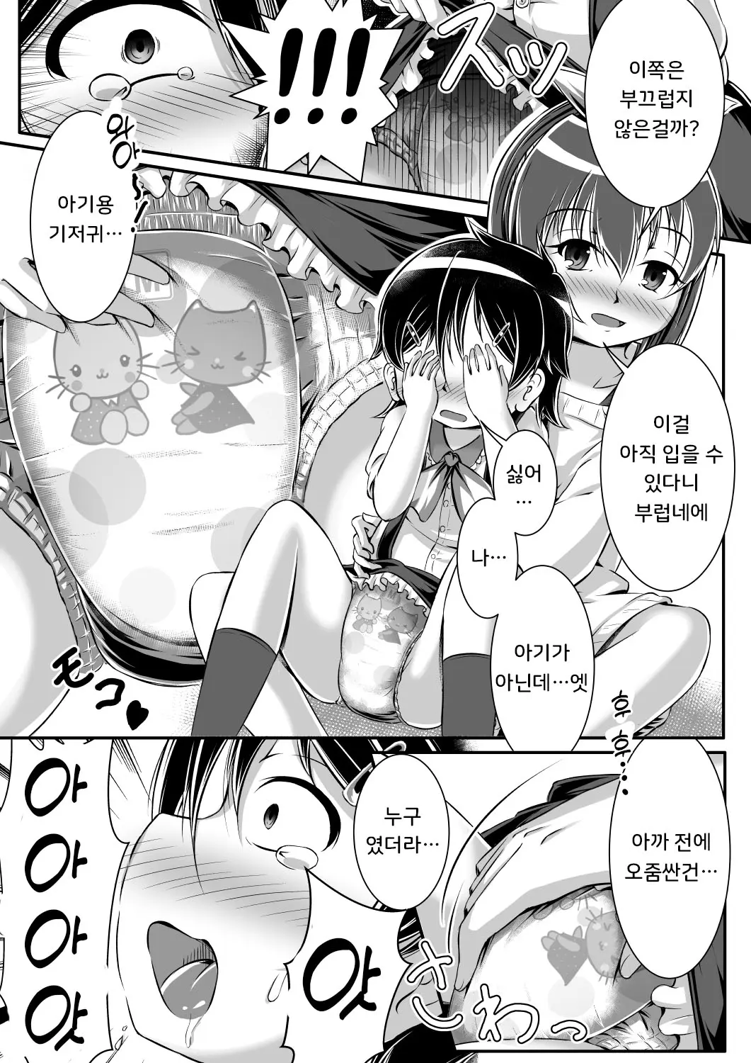 웹툰 이미지 11