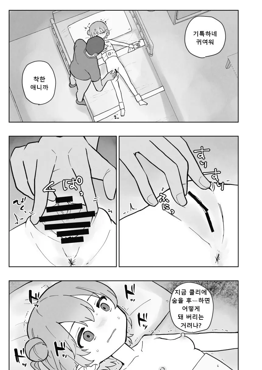 웹툰 이미지 29