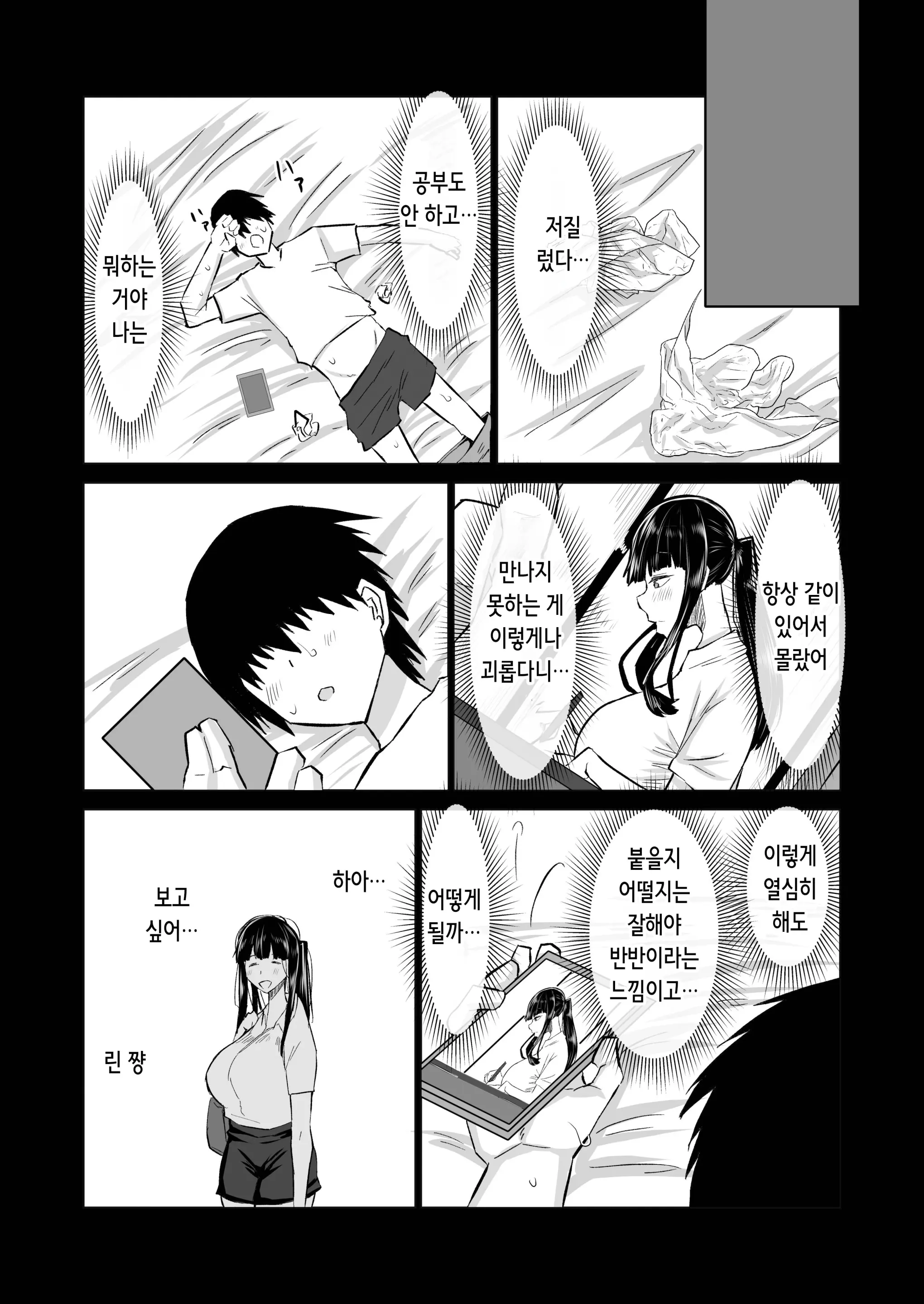웹툰 이미지 111