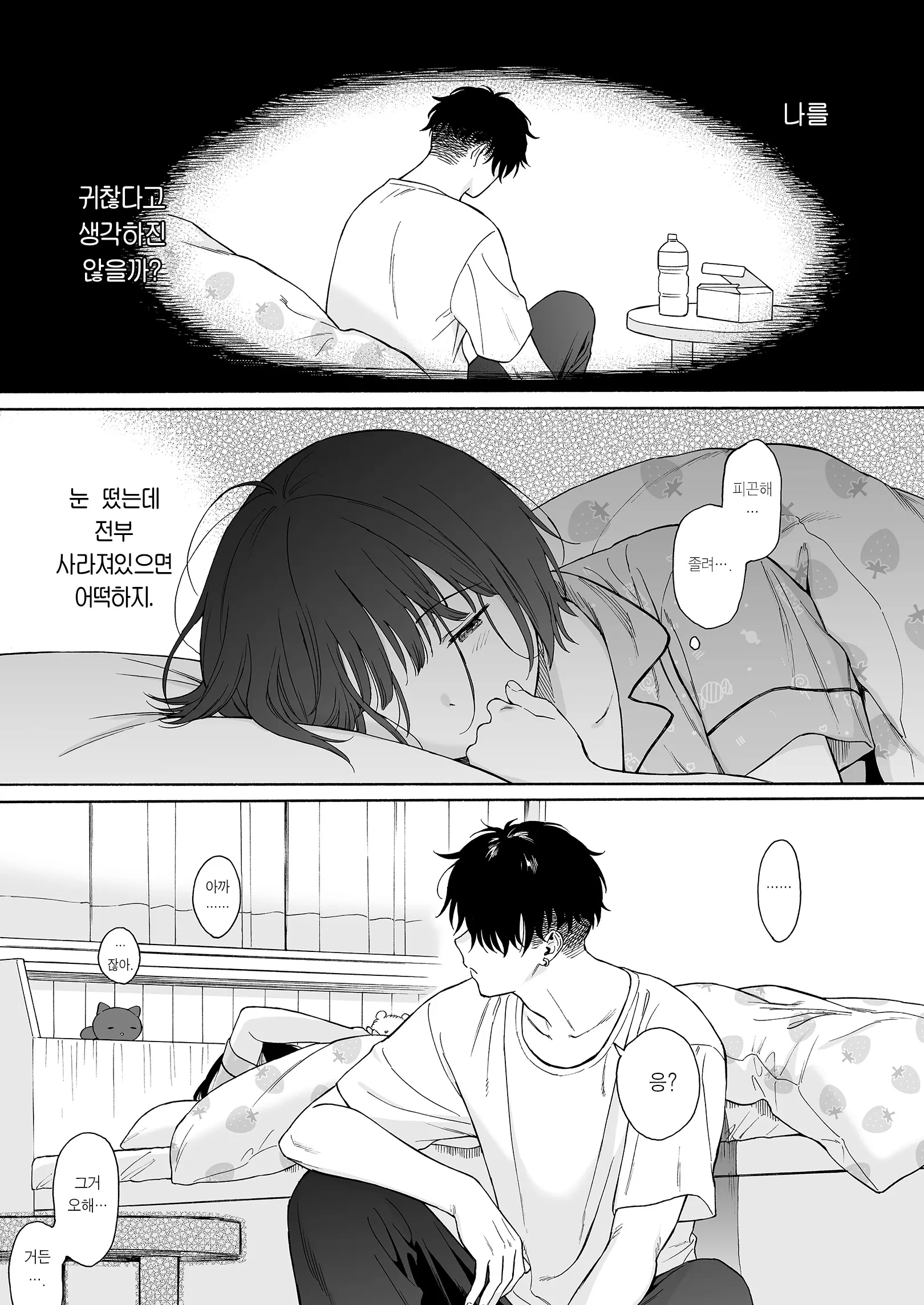 웹툰 이미지 70