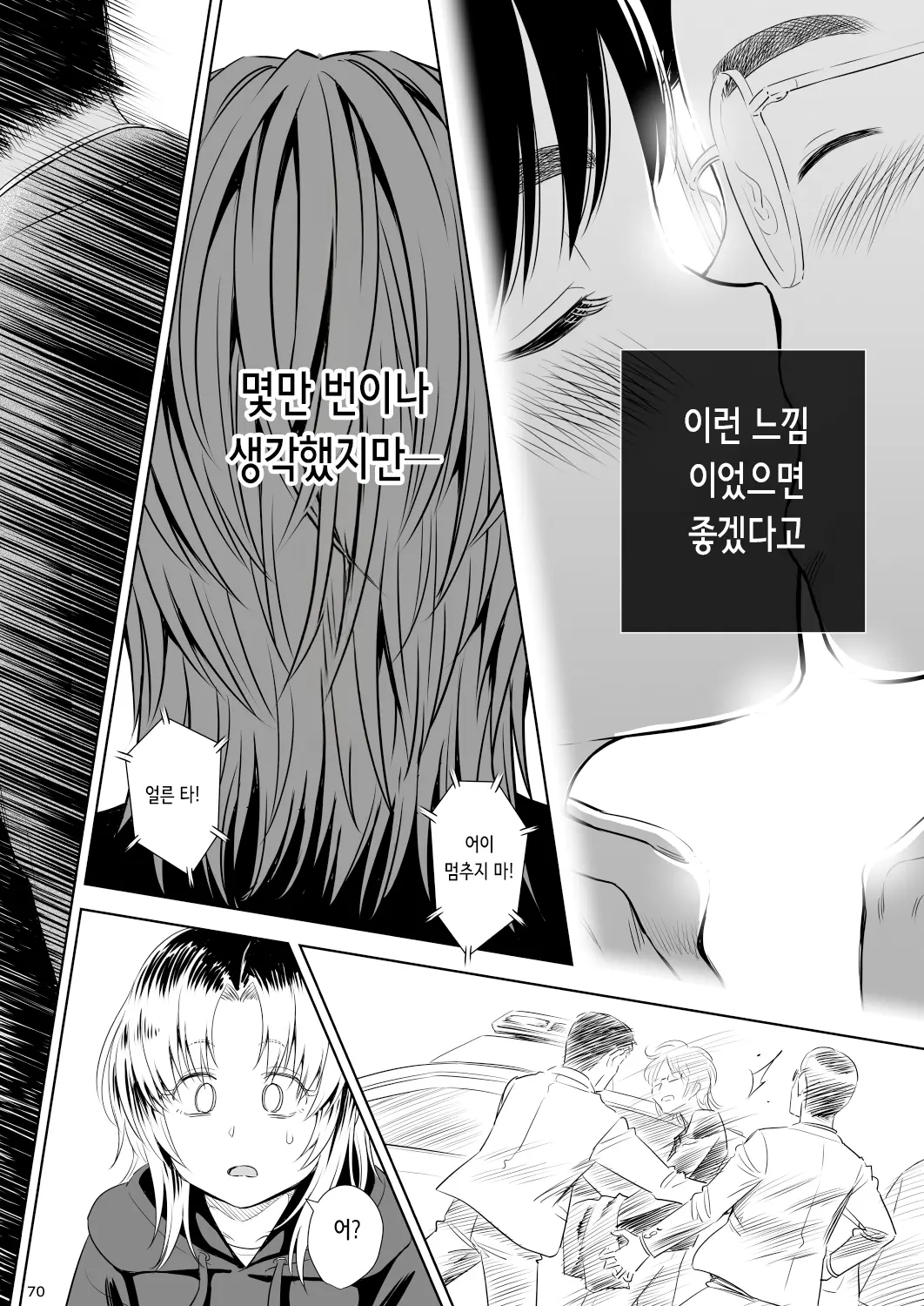 웹툰 이미지 68