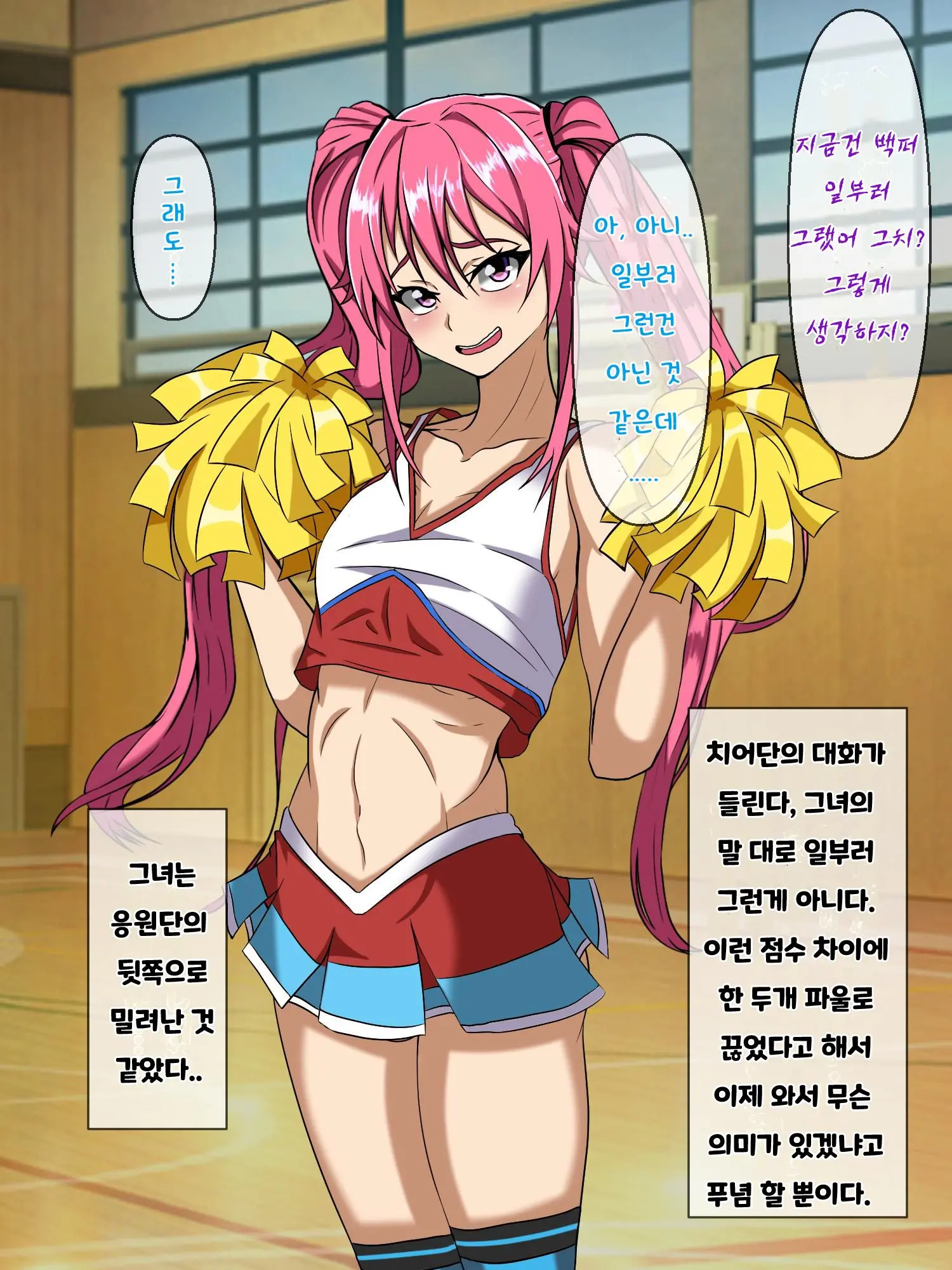 웹툰 이미지 78