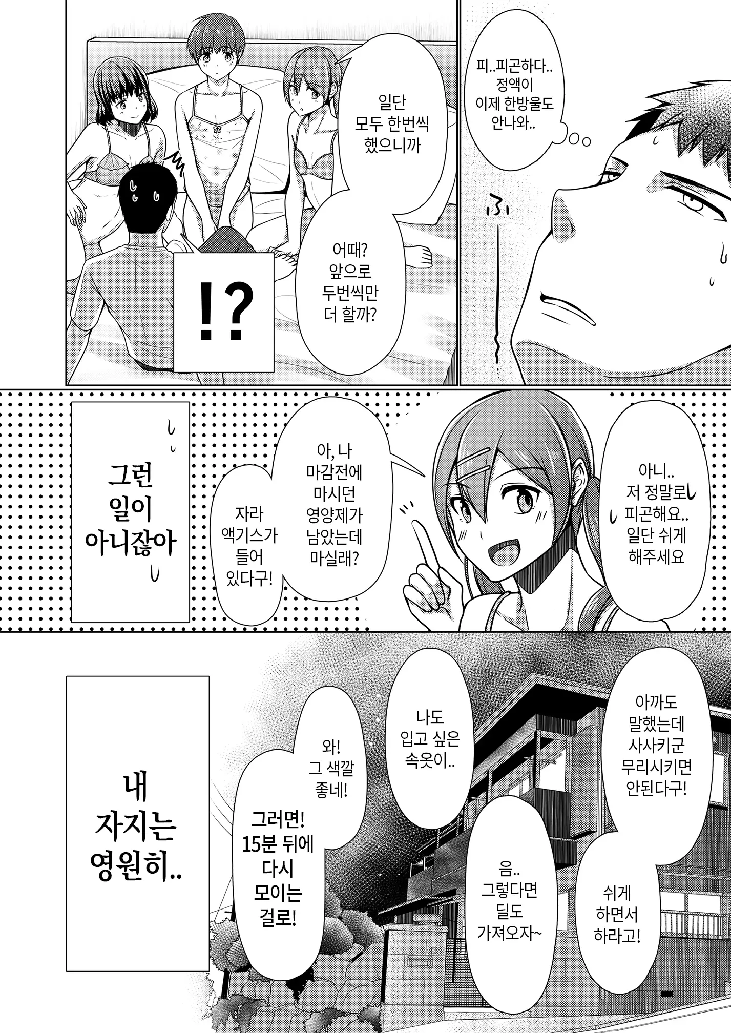 웹툰 이미지 134