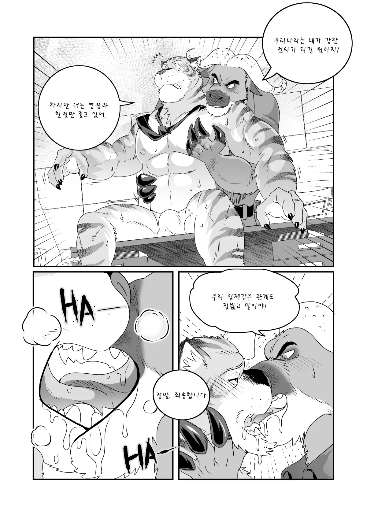 웹툰 이미지 4