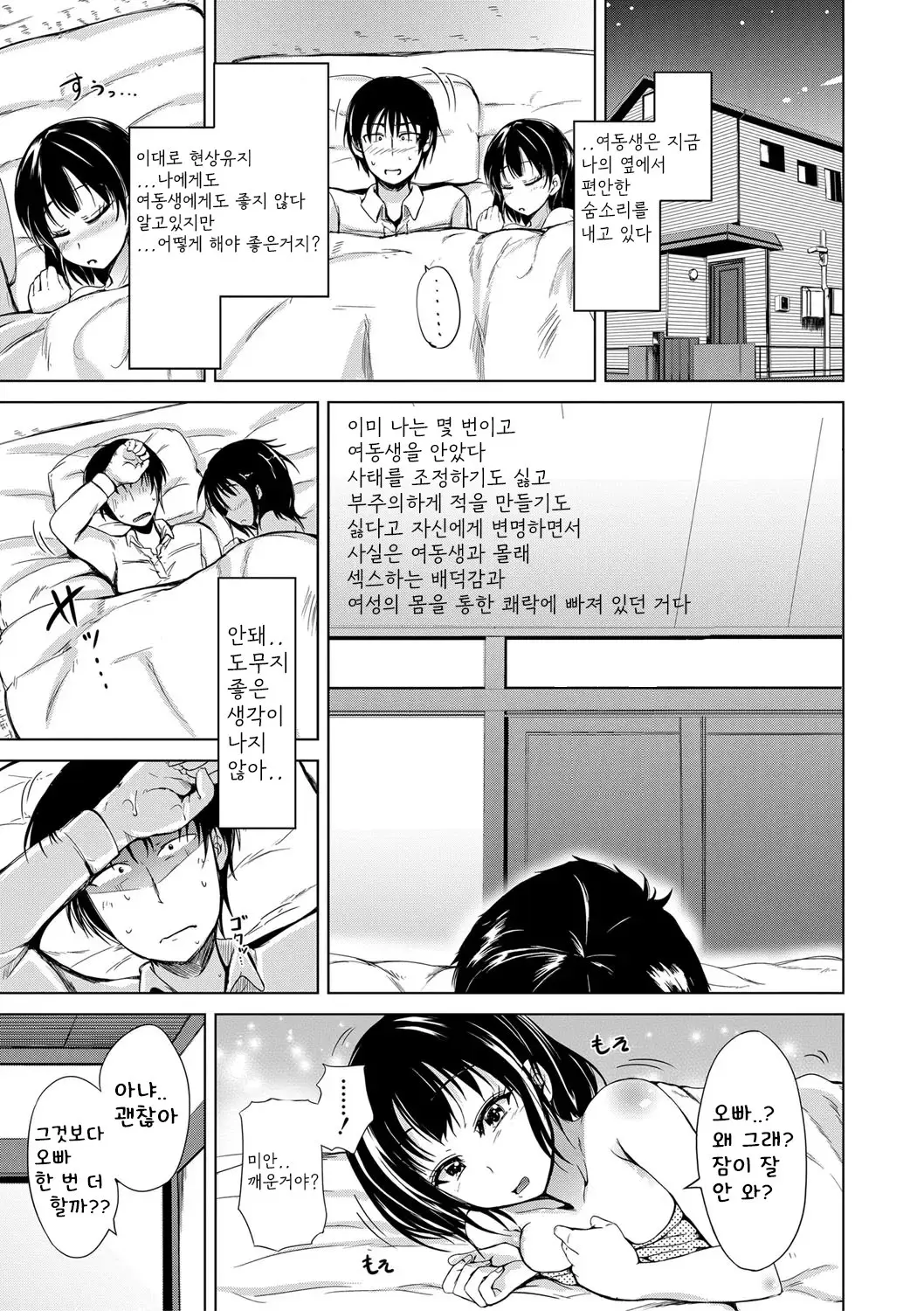 웹툰 이미지 159