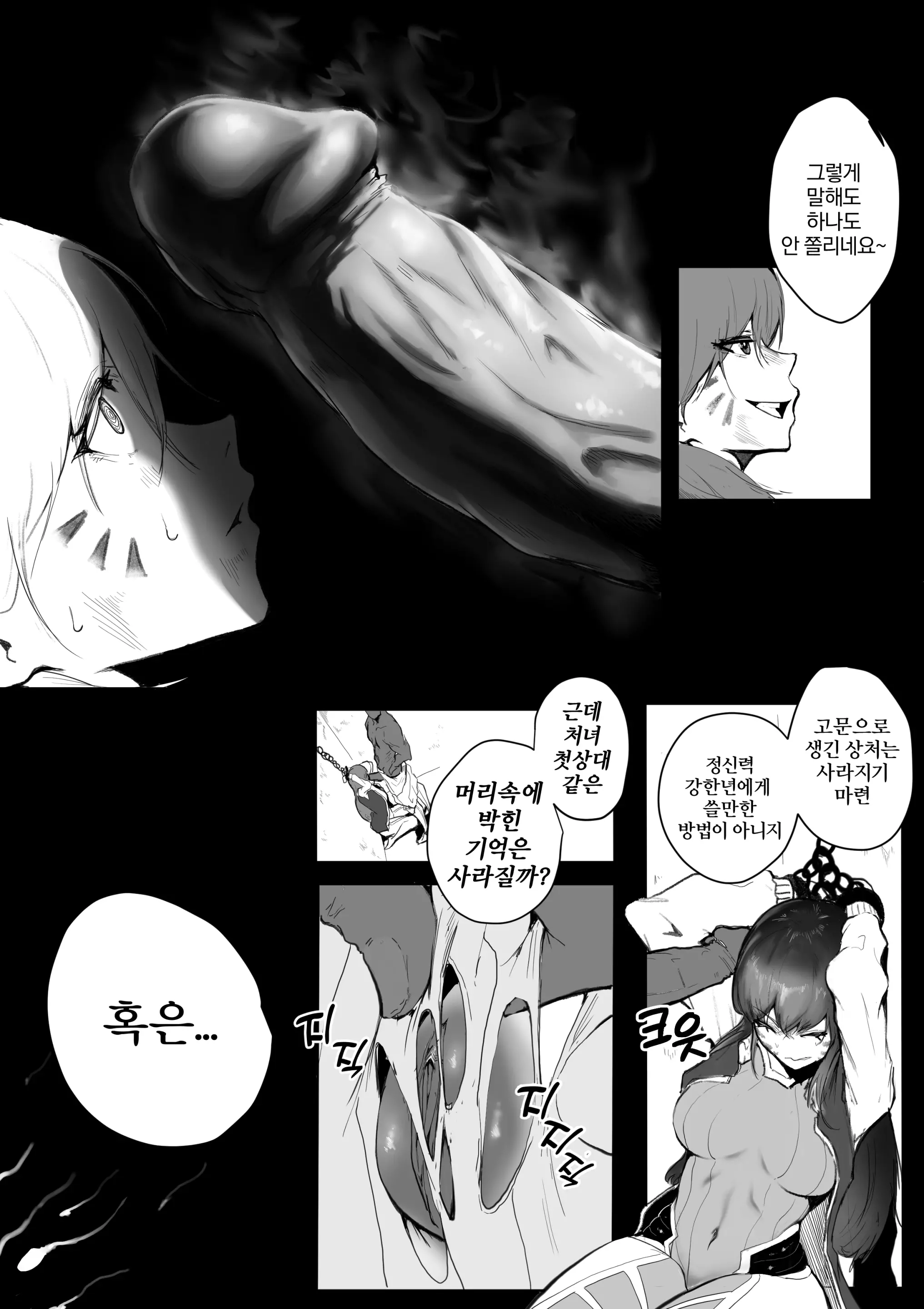 웹툰 이미지 7