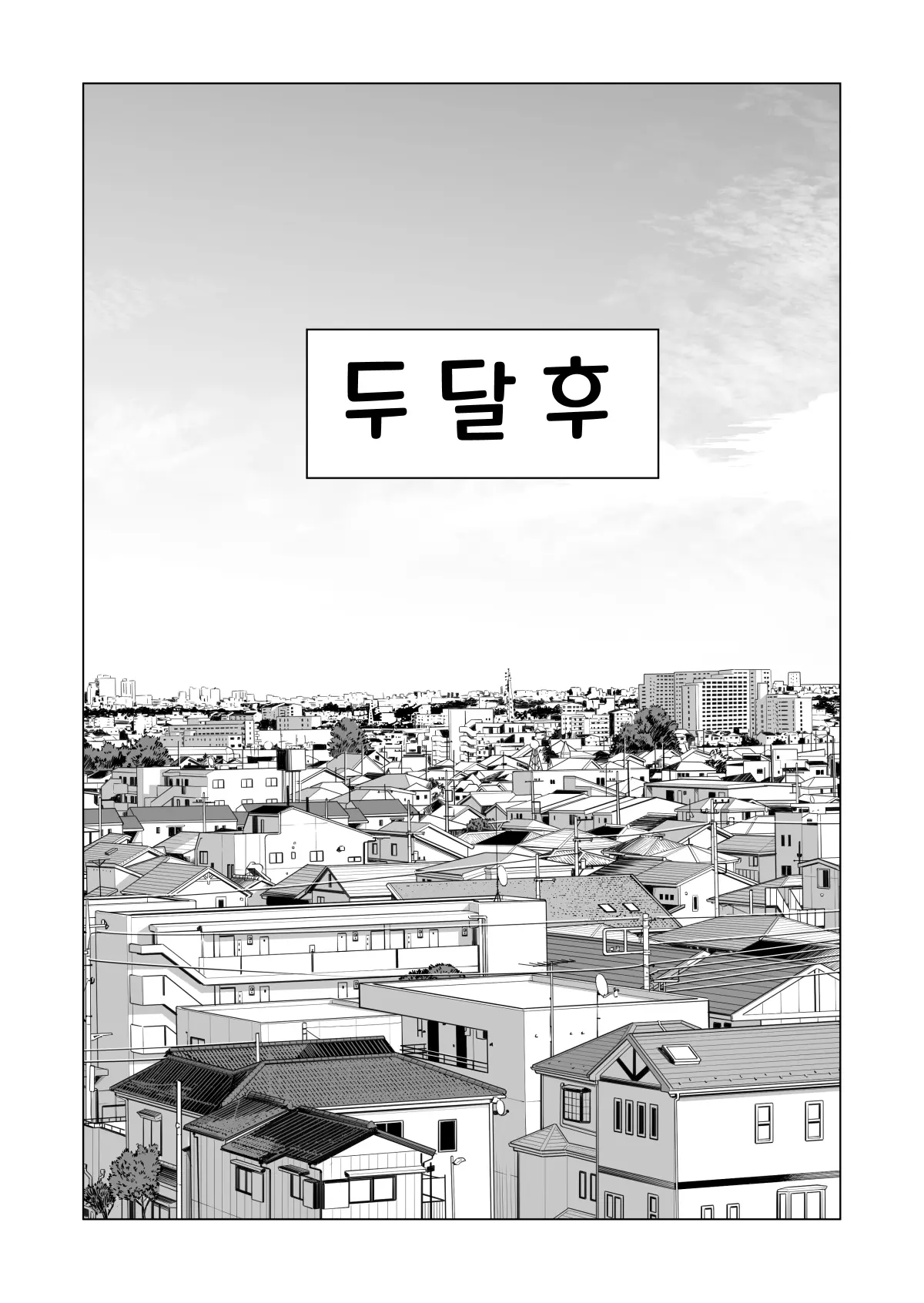 웹툰 이미지 9