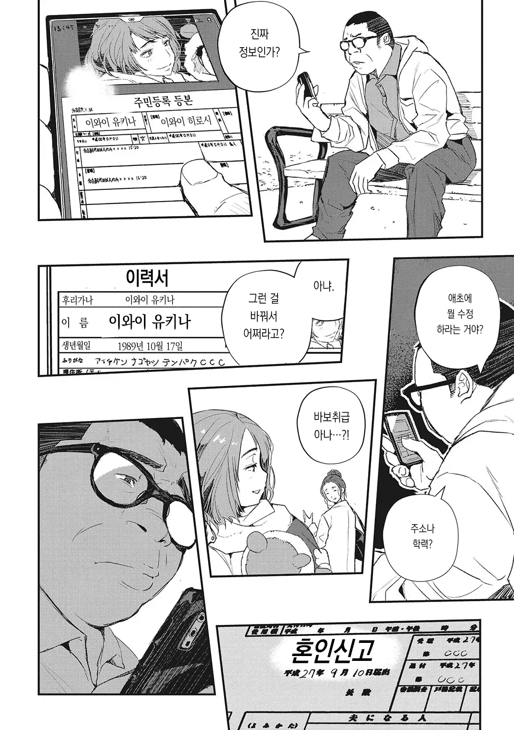 웹툰 이미지 120