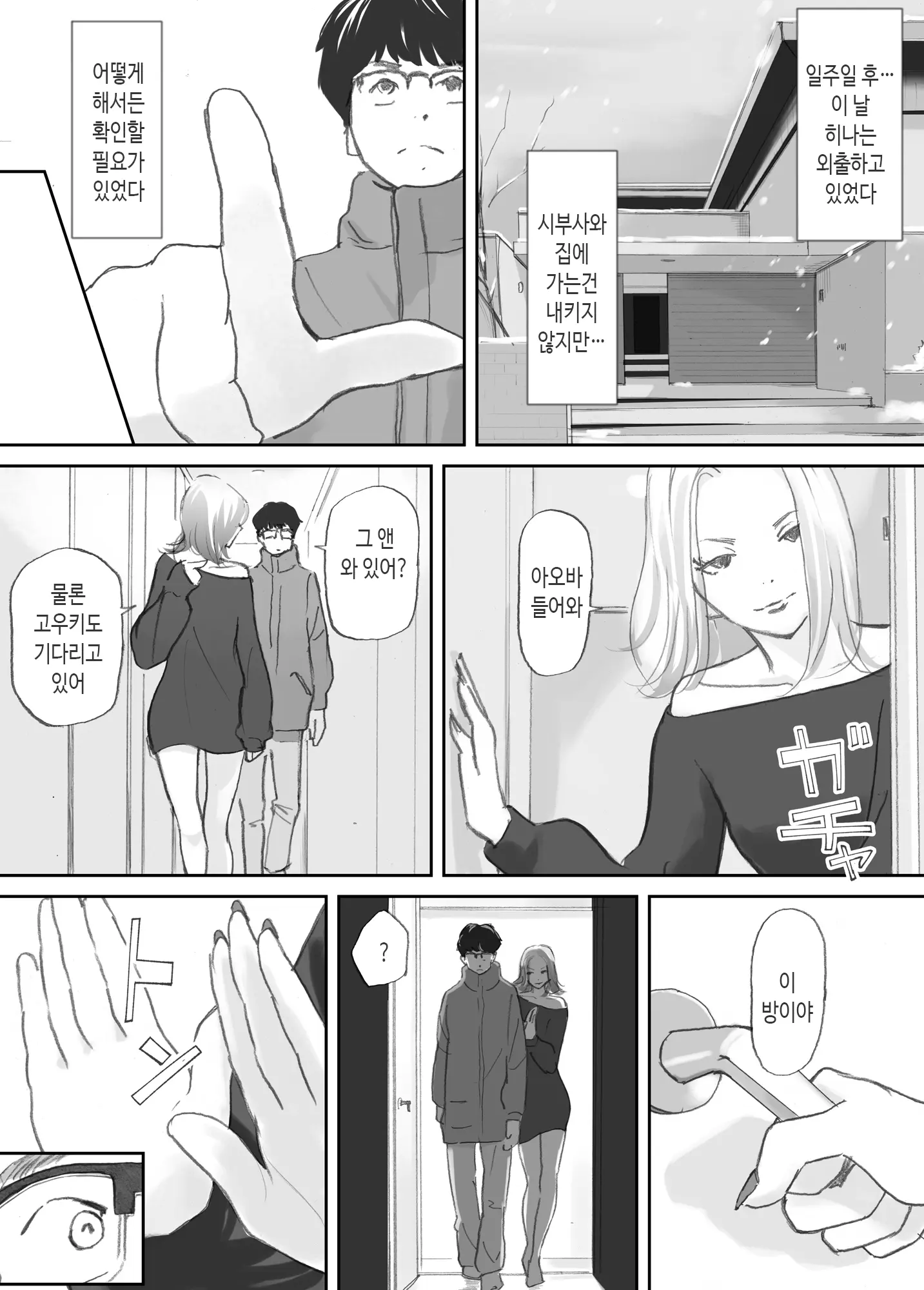 웹툰 이미지 127