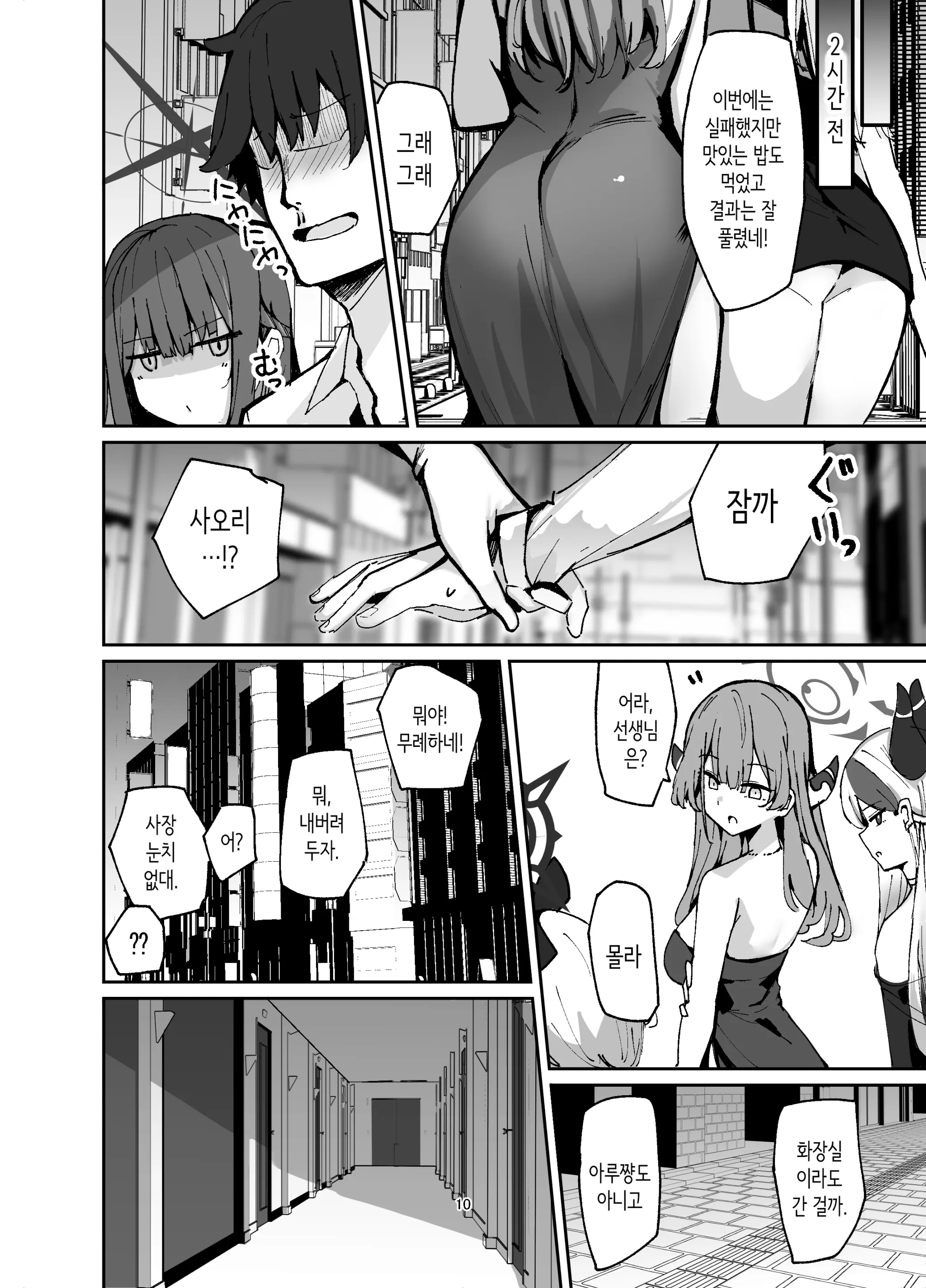 웹툰 이미지 9