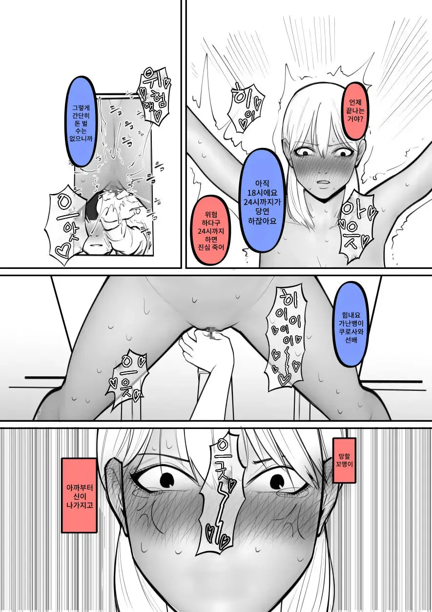 웹툰 이미지 4