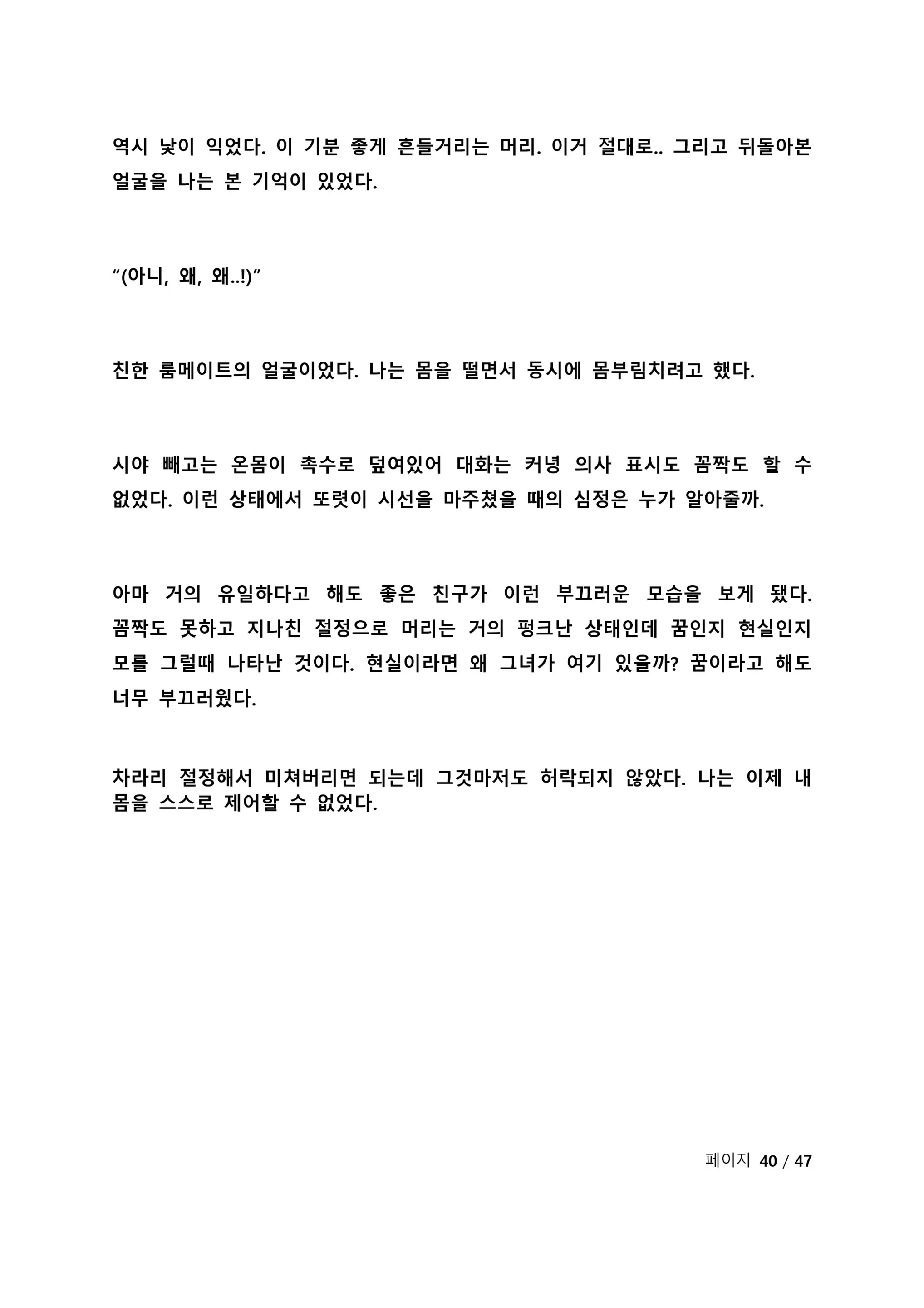 웹툰 이미지 148