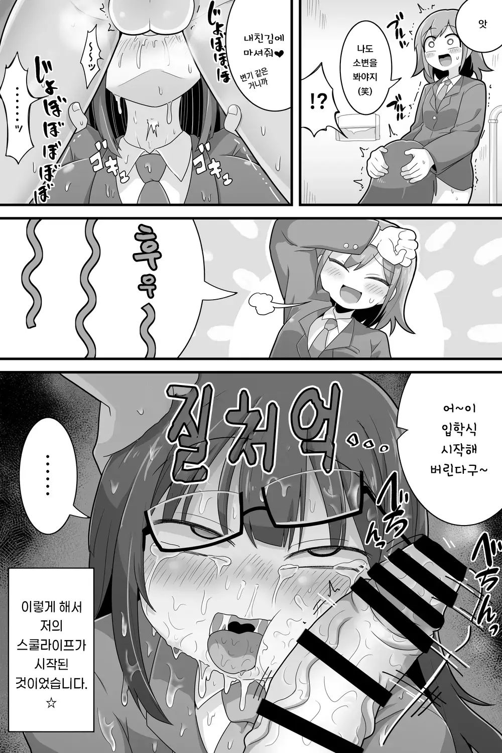 웹툰 이미지 7
