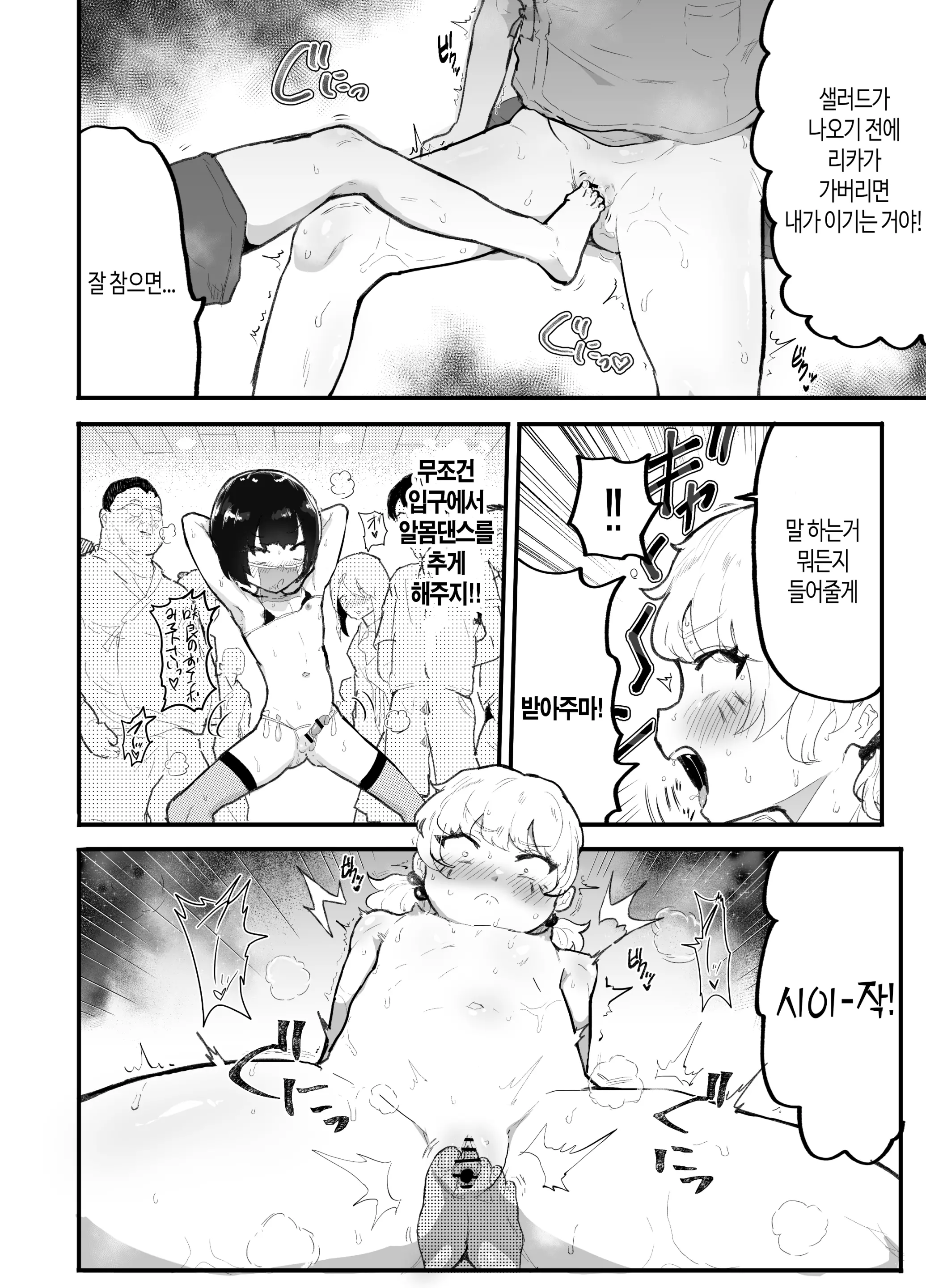 웹툰 이미지 76