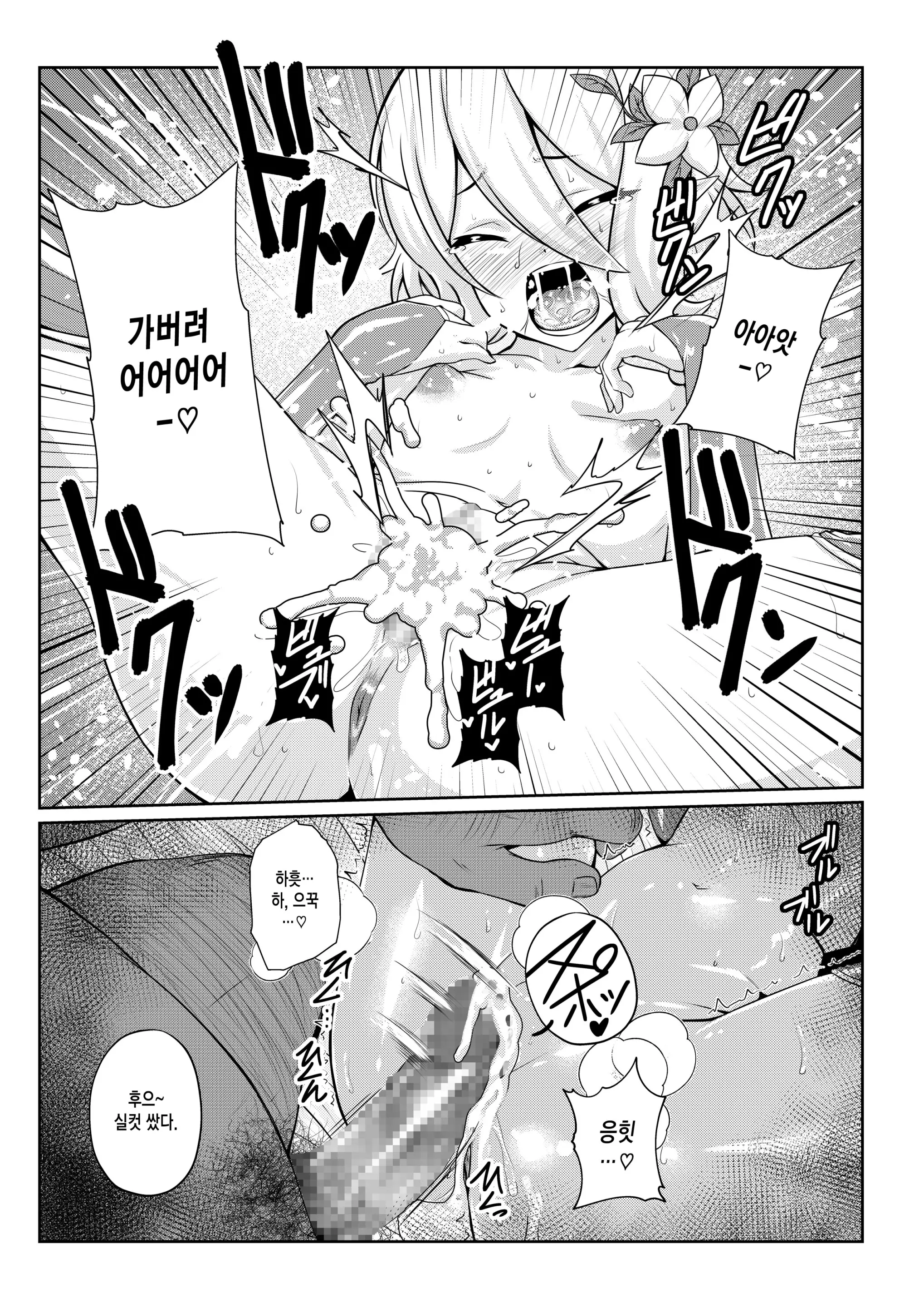 웹툰 이미지 12