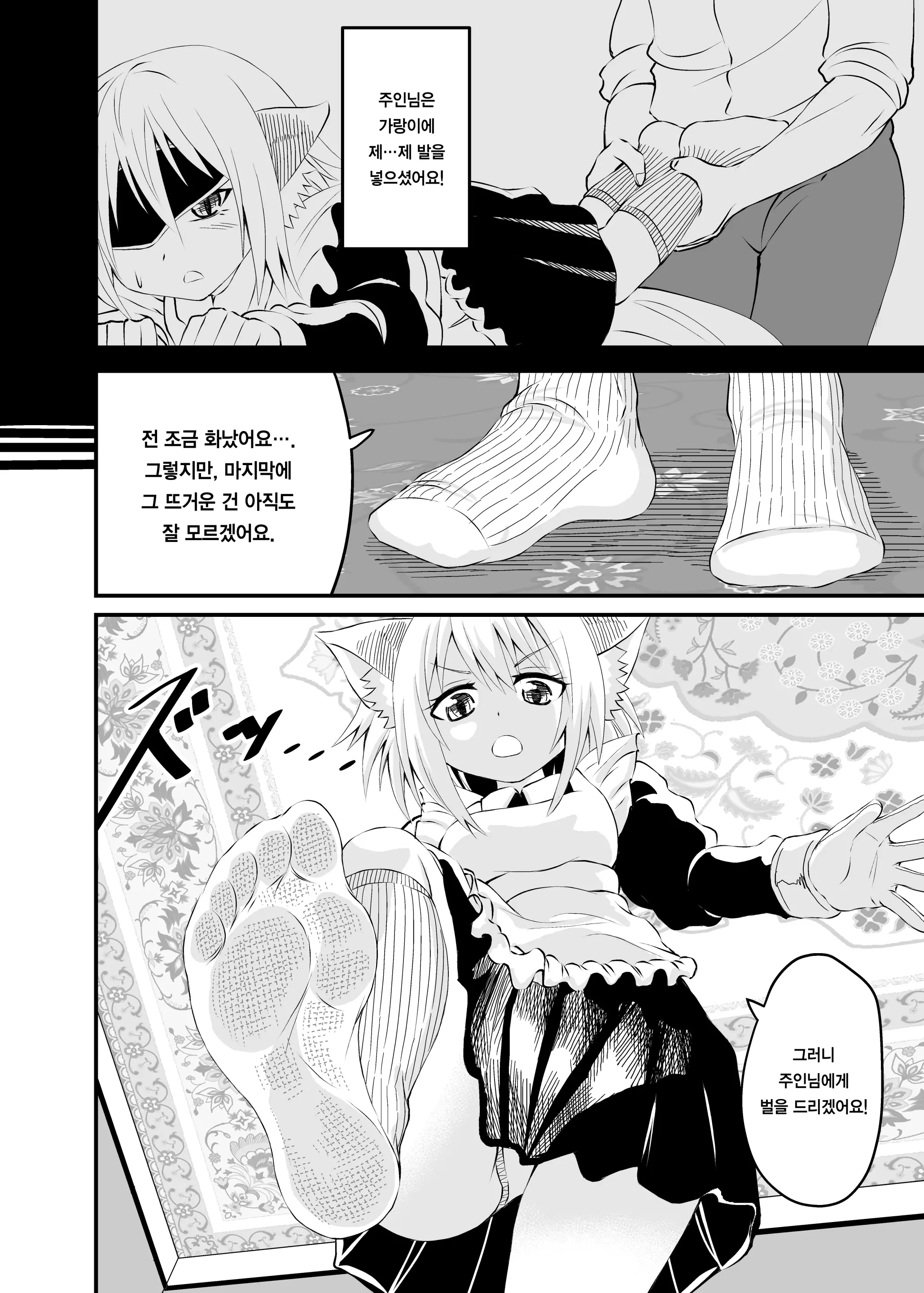 웹툰 이미지 15