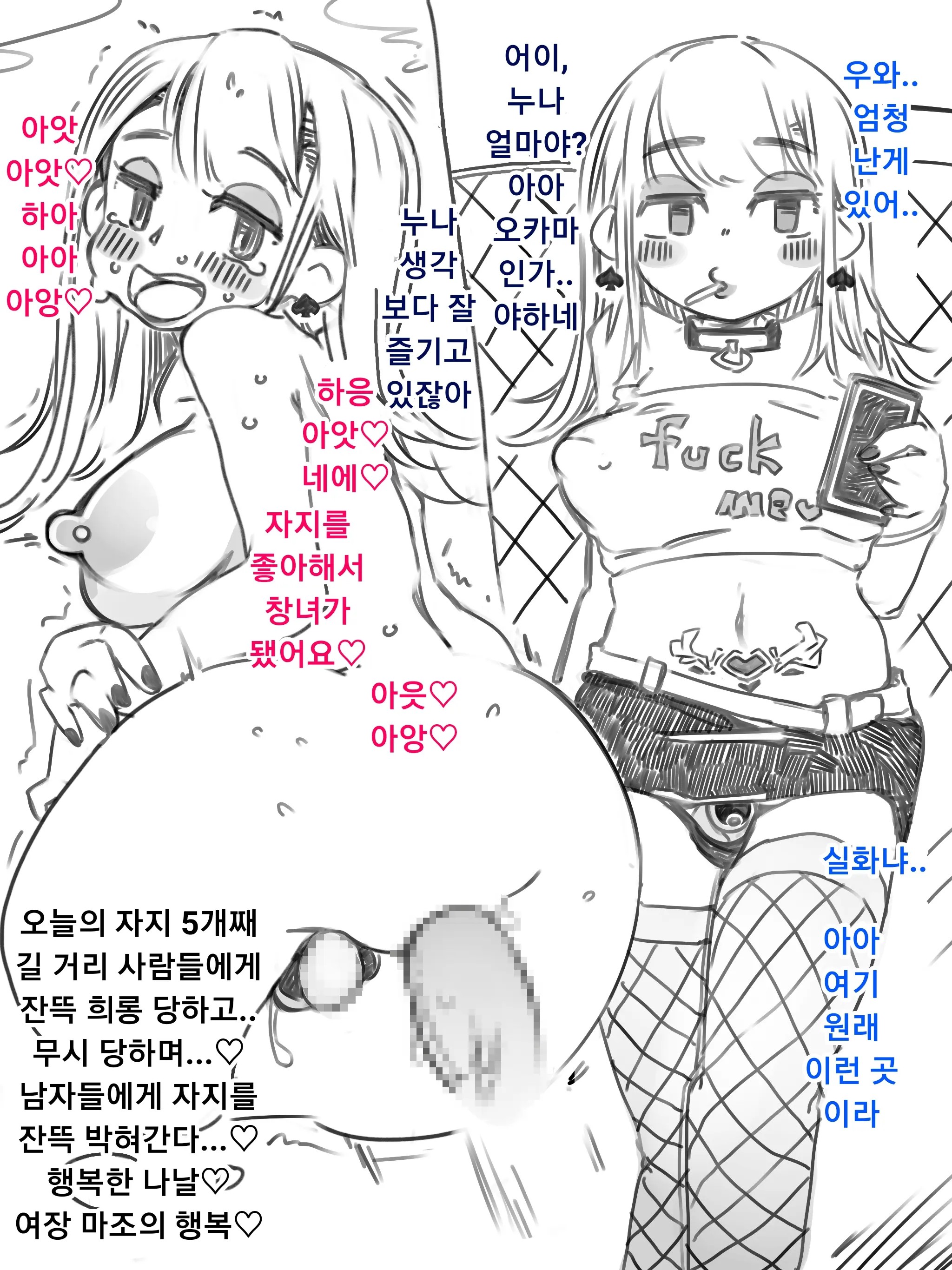 웹툰 이미지 7